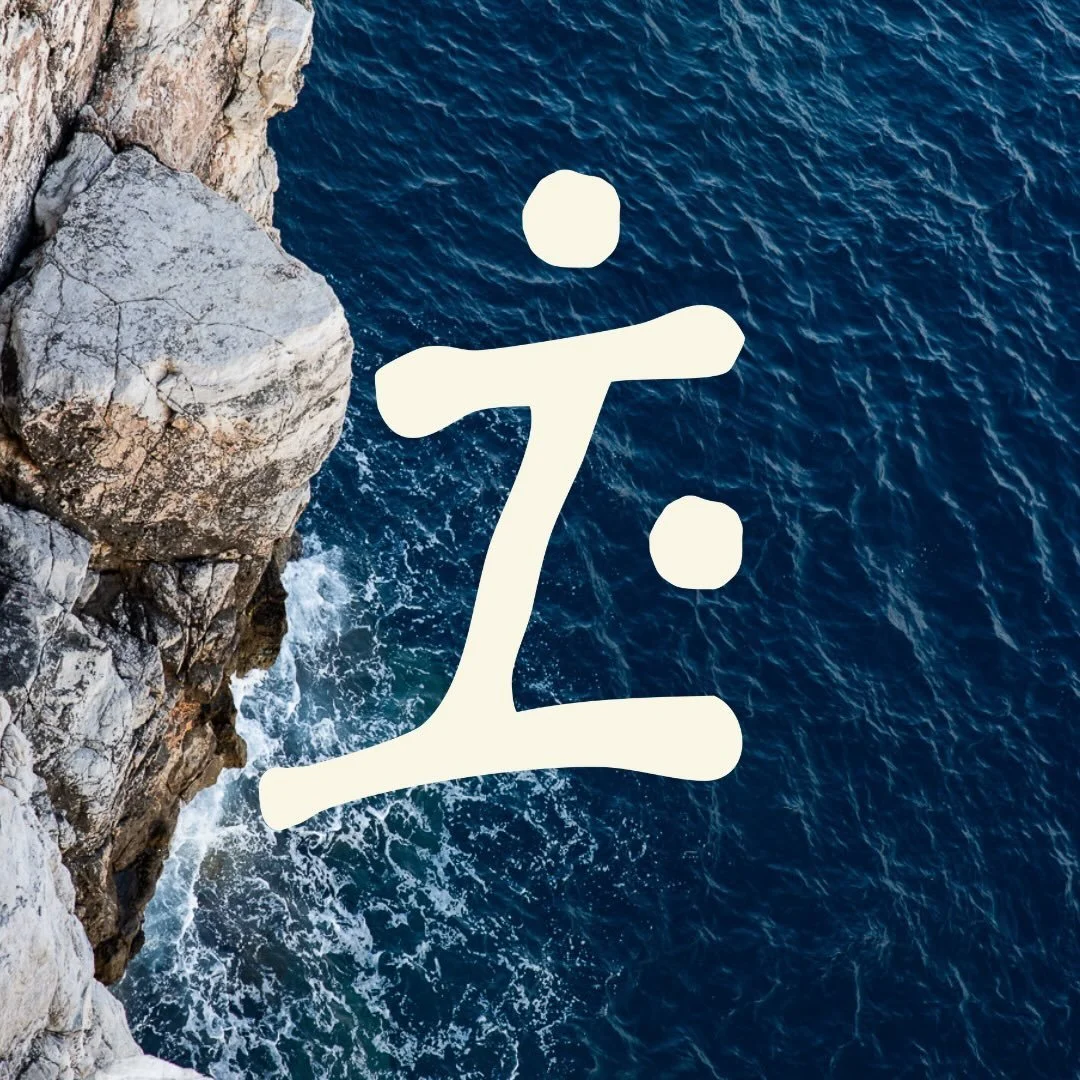 Interlude Collective