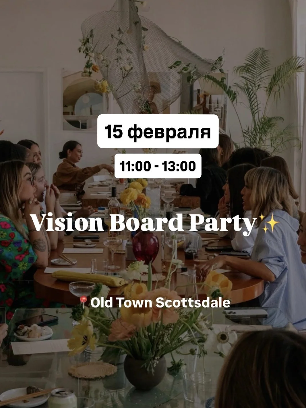 Vision Board Party ✨