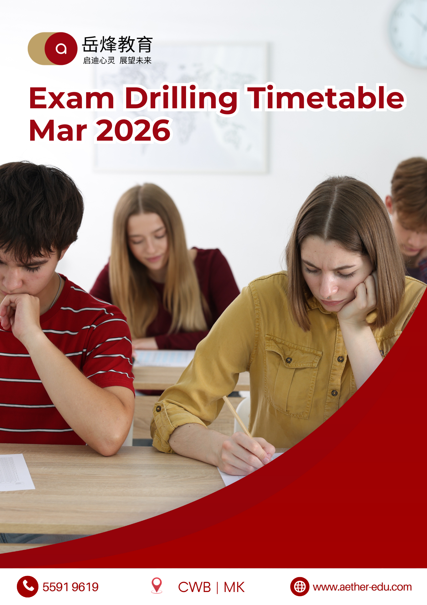 Students taking an exam in a classroom, with the text "Exam Drilling Timetable Mar 2026" and contact information at the bottom.