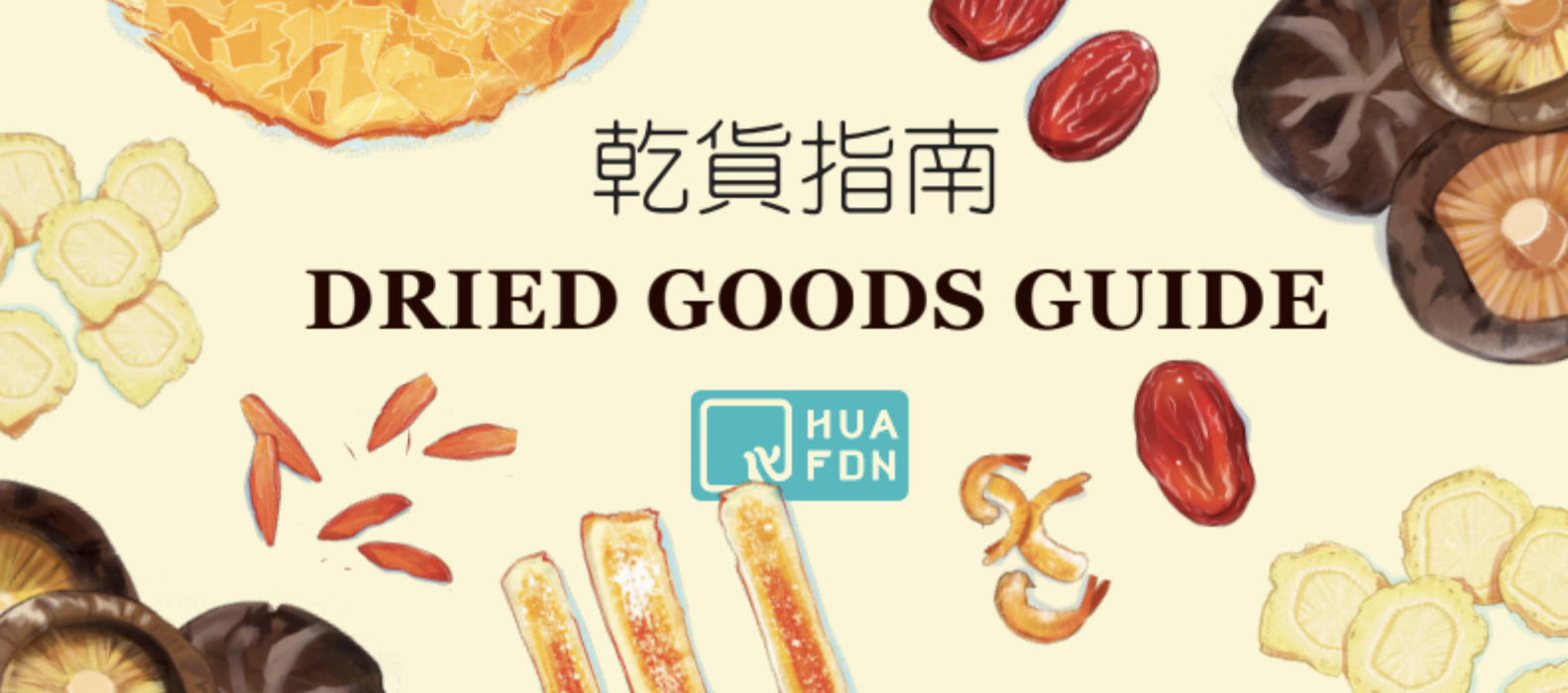 Dried Goods Guide