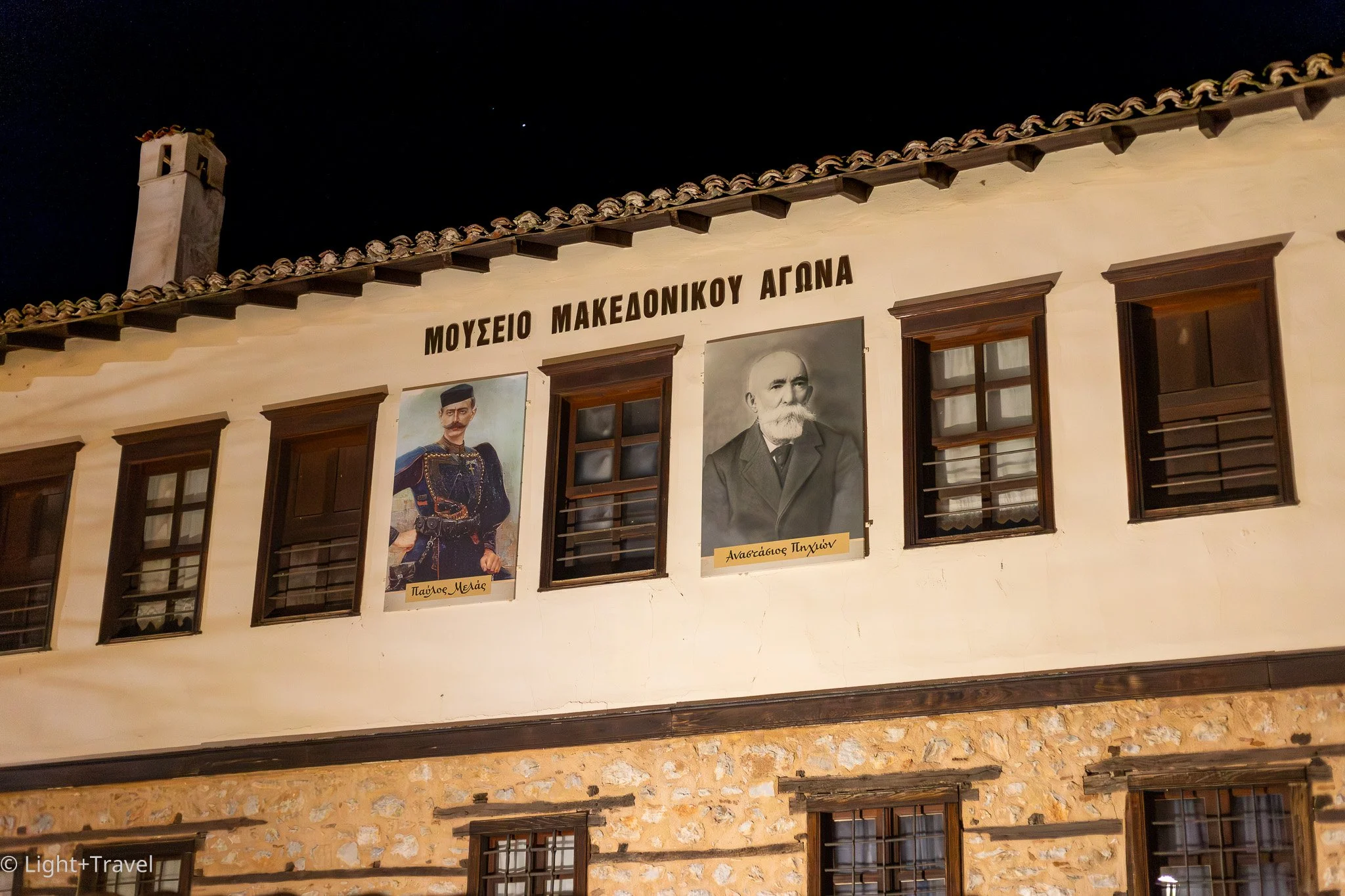 Macedonian museum in Kastoria