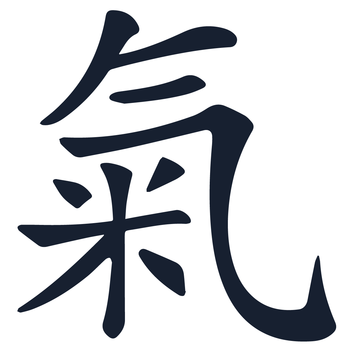 Black Chinese character for “qi” meaning air, breath, or vital energy.