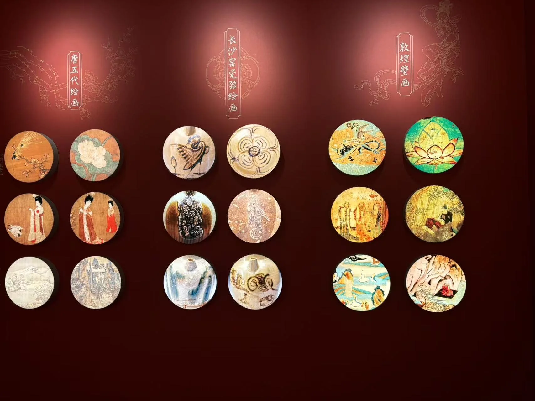Collection of circular traditional Chinese artwork and paintings on a red background, with Chinese characters above each group.