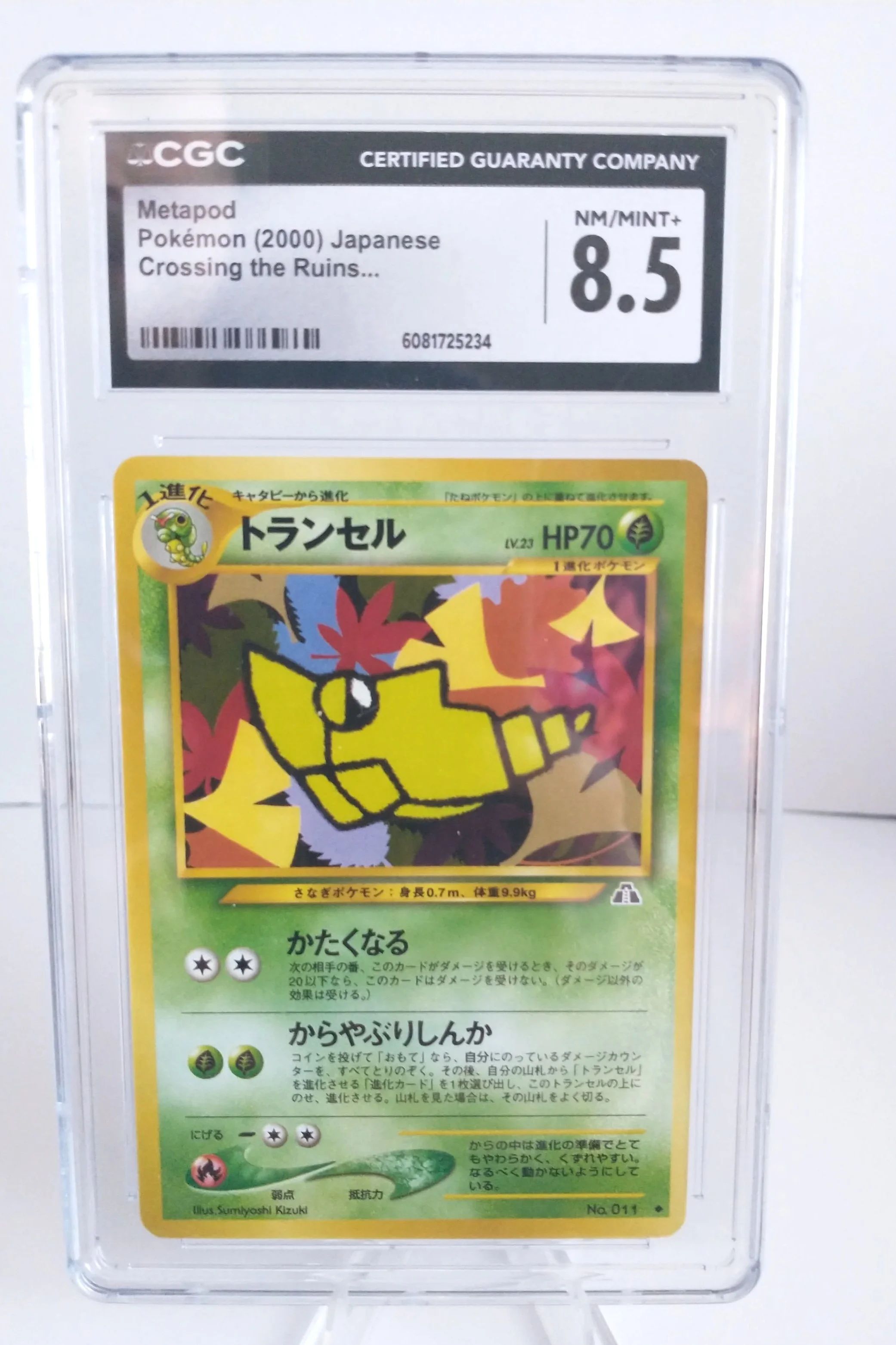 Metapod CGC 8.5