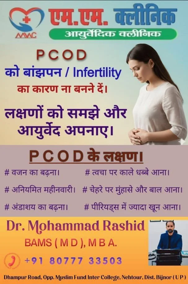 Dr. Mohammad Rashid, promoting awareness about PCOD and its symptoms. 