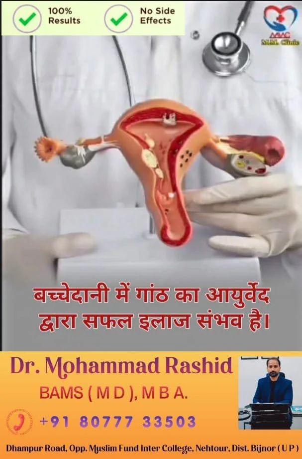 Medical illustration showing a cross-section of the female reproductive system, including the uterus, fallopian tubes, and ovaries, with a doctor’s contact information.