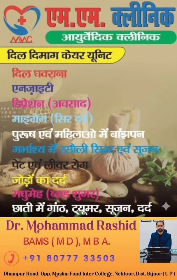 Holistic therapy center offering services such as heart care, detoxification, stress relief, and joint pain treatment. 