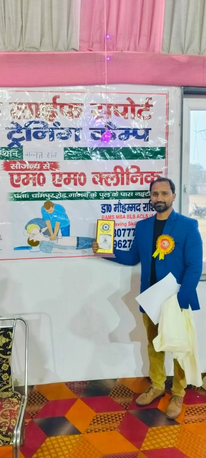  Dr. Mohammad Rashid awarded at CPR awareness event at Nehtaur.