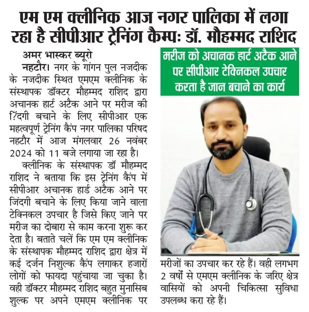 Newspaper article in Hindi about a mobile heart attack detection kit launched in Meerut city, developed by Dr. Mohammad Rashid. The article includes a photo of Dr. Rashid wearing a gray sweater and a stethoscope, sitting in an office. The article men