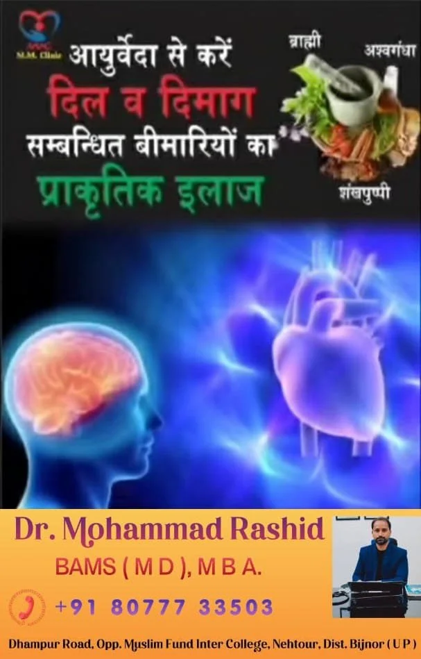  Natural treatment for heart and brain disorders. 