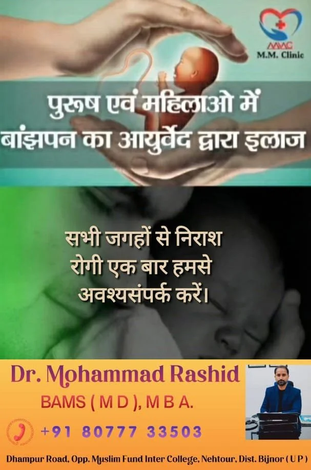 Ultrasound diagnosis for men and women, showing a fetus and a healthcare professional, with contact details for Dr. Mohammad Rashid.