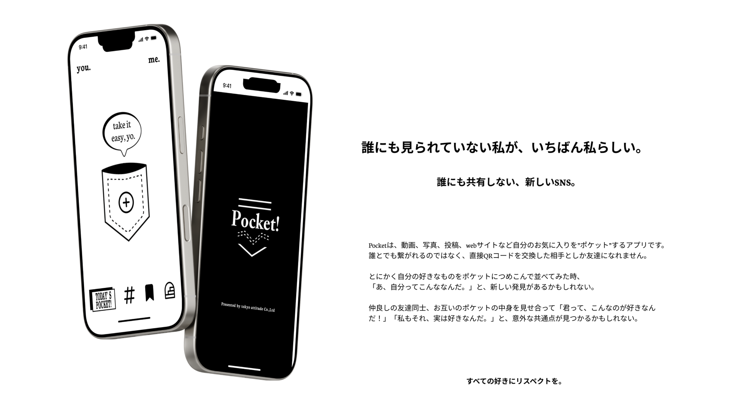 スマートフォンのスクリーンに、ポケットアプリの説明と、その機能を示すイラスト。左側のスマートフォン画面は、好きなコンテンツをポケットに保存することを示すアイコンとメッセージ。右側のスマートフォン画面には"Pocket!"のロゴが表示されている。