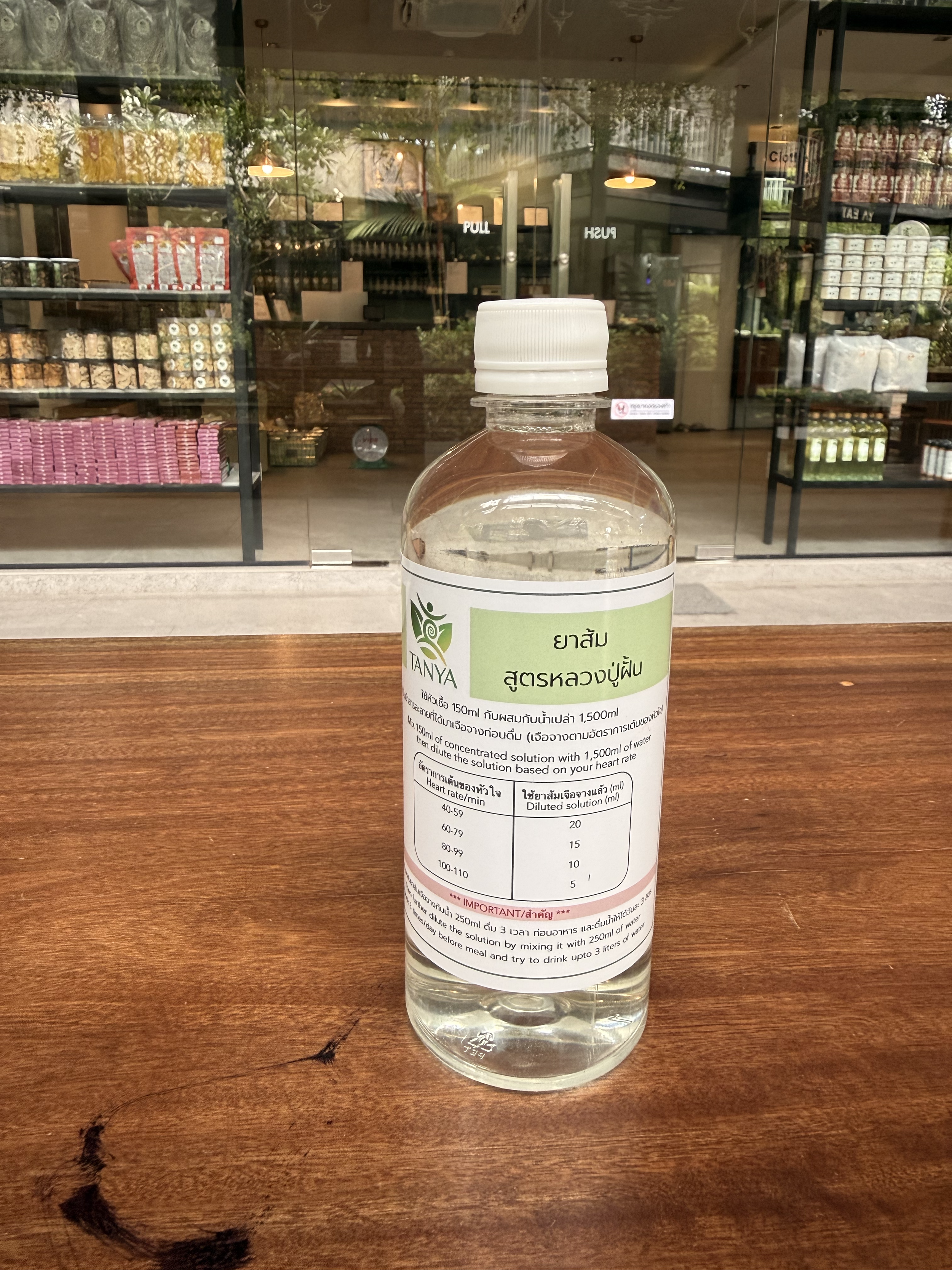 Yasom (750 ml)