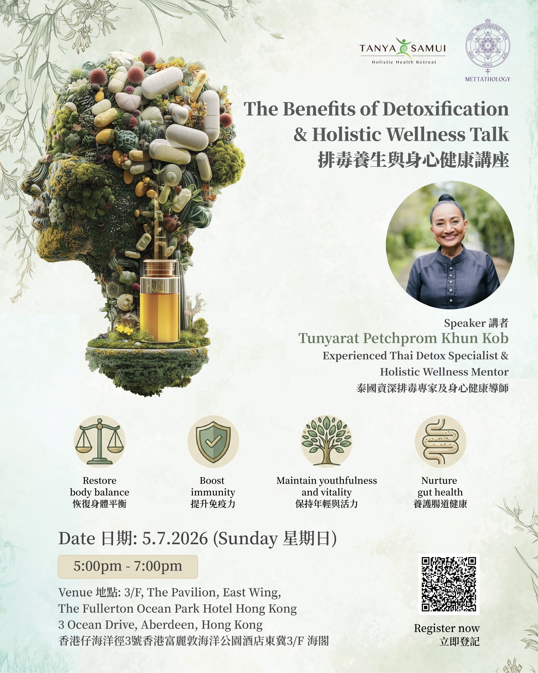The Benefits of Detoxification & Holistic Wellness Talk 排毒養生與身心健康講座