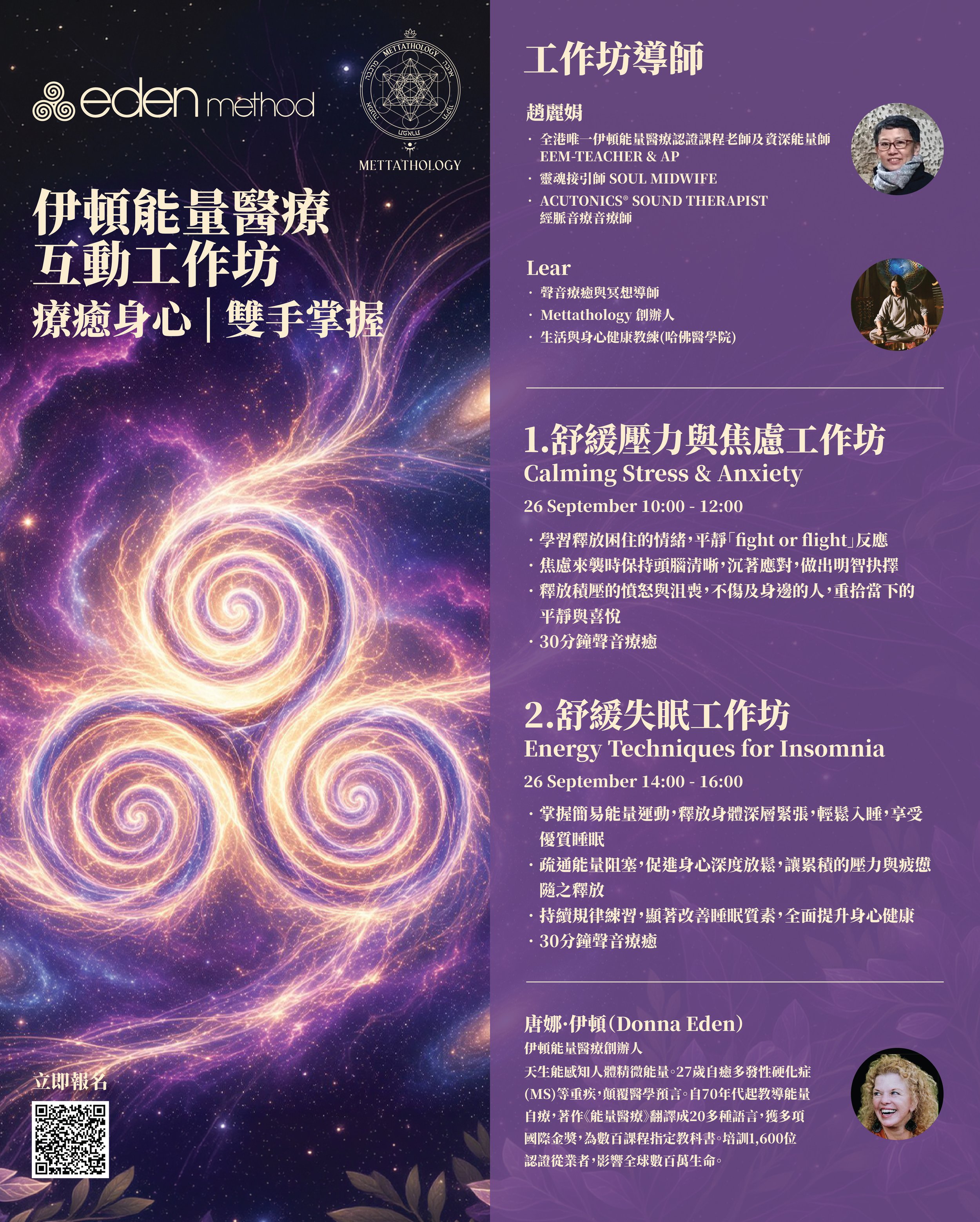 Eden Method Interactive Workshops (September 2026)