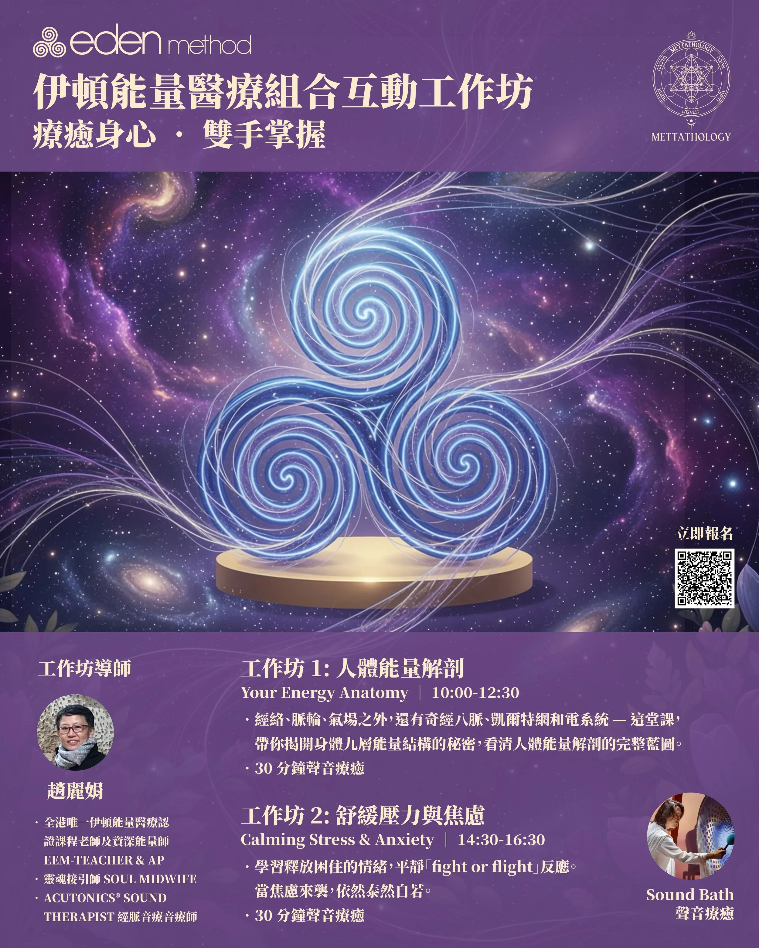 Eden Method Interactive Workshops