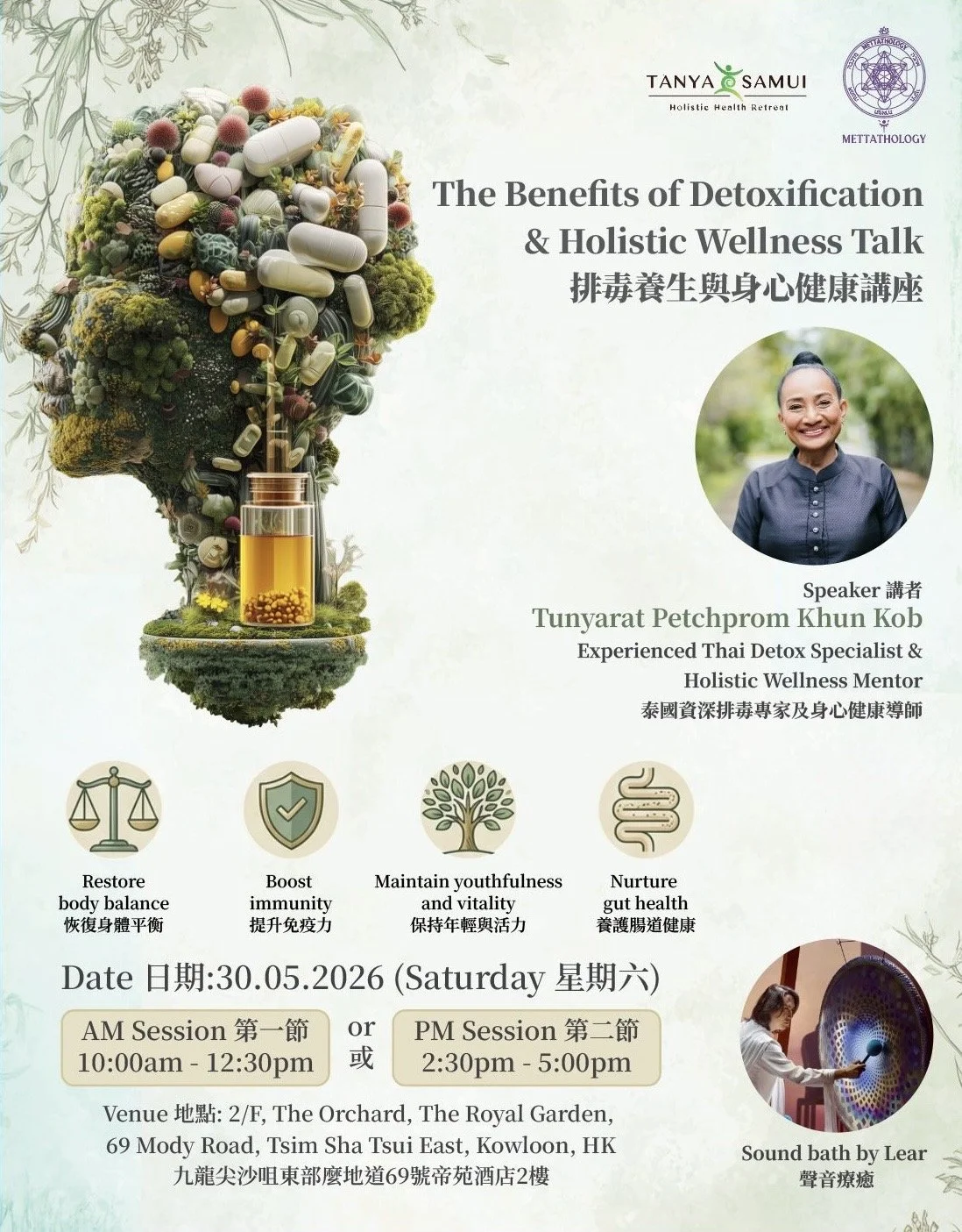 The Benefits of Detoxification & Holistic Wellness Talk 排毒養生與身心健康講座