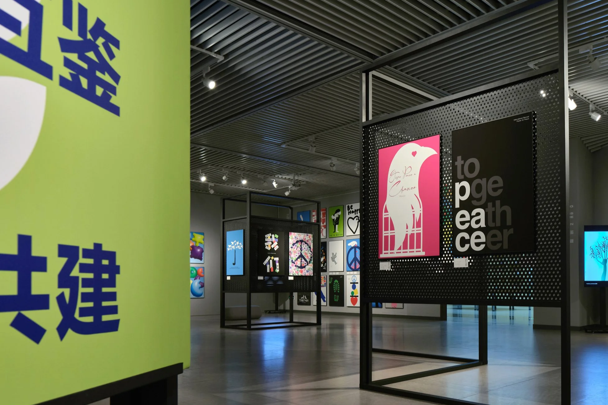 IPBP 2023 Nanjing International Peace Poster Biennale (Nanjing, China)