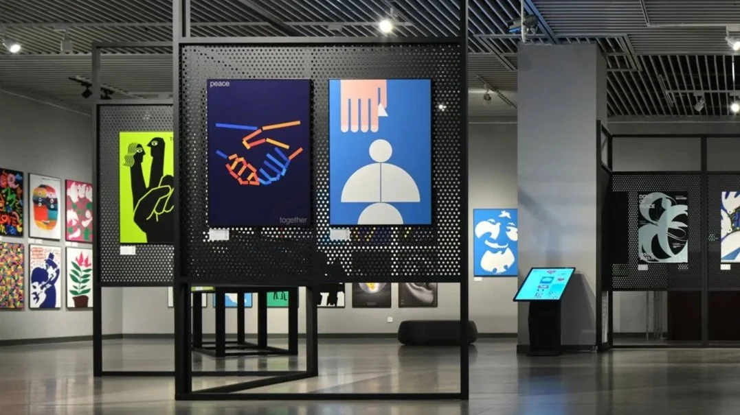 IPBP 2023 Nanjing International Peace Poster Biennale (Nanjing, China)