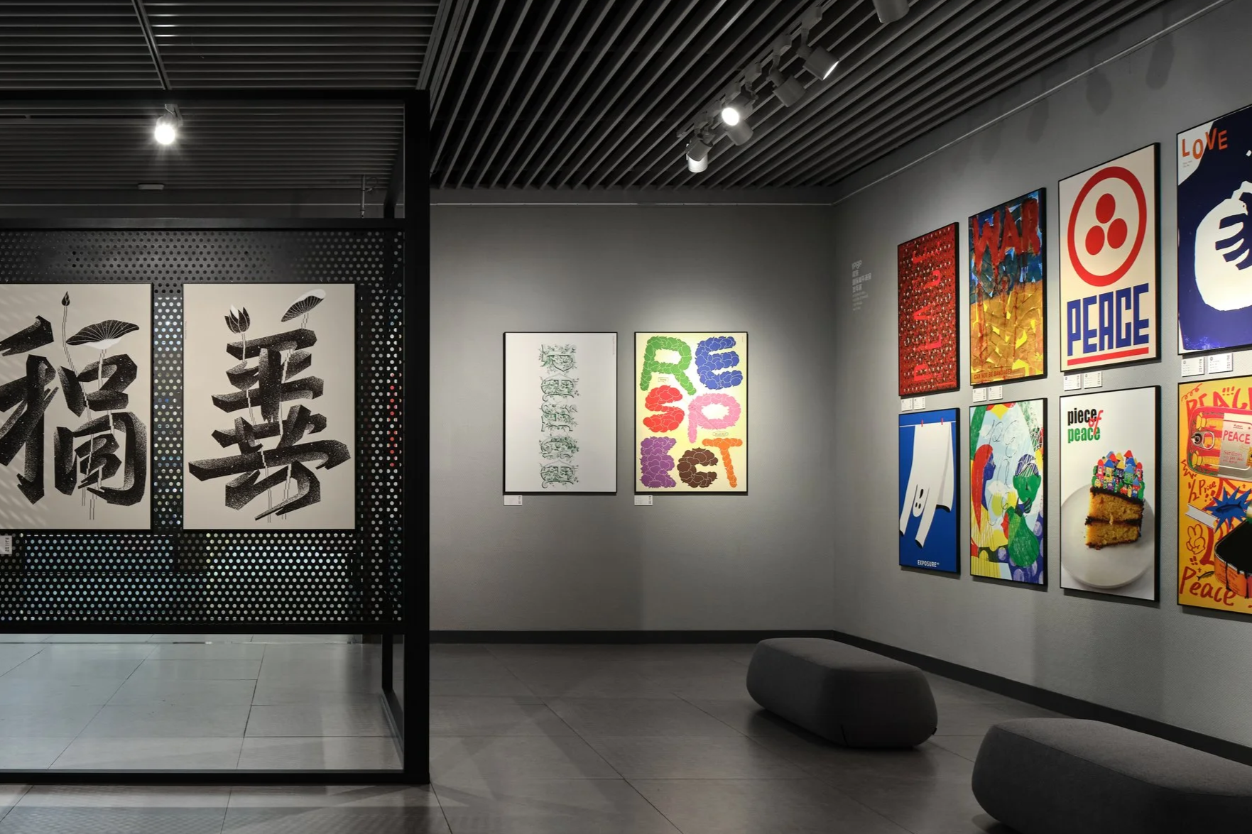 IPBP 2023 Nanjing International Peace Poster Biennale (Nanjing, China)