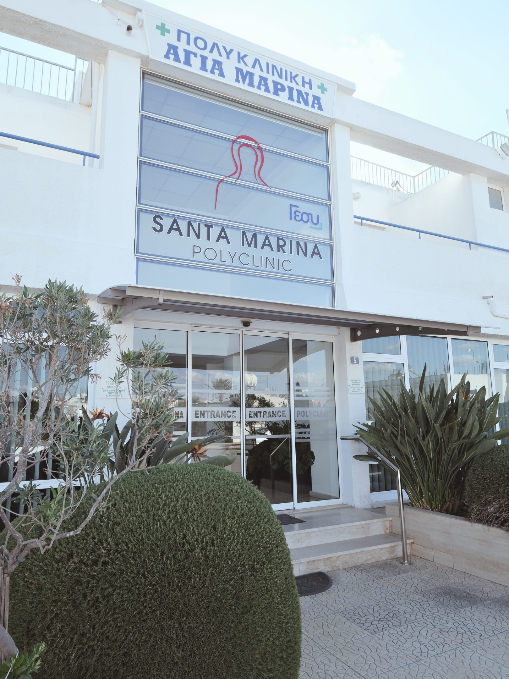 santa marina polyclinic