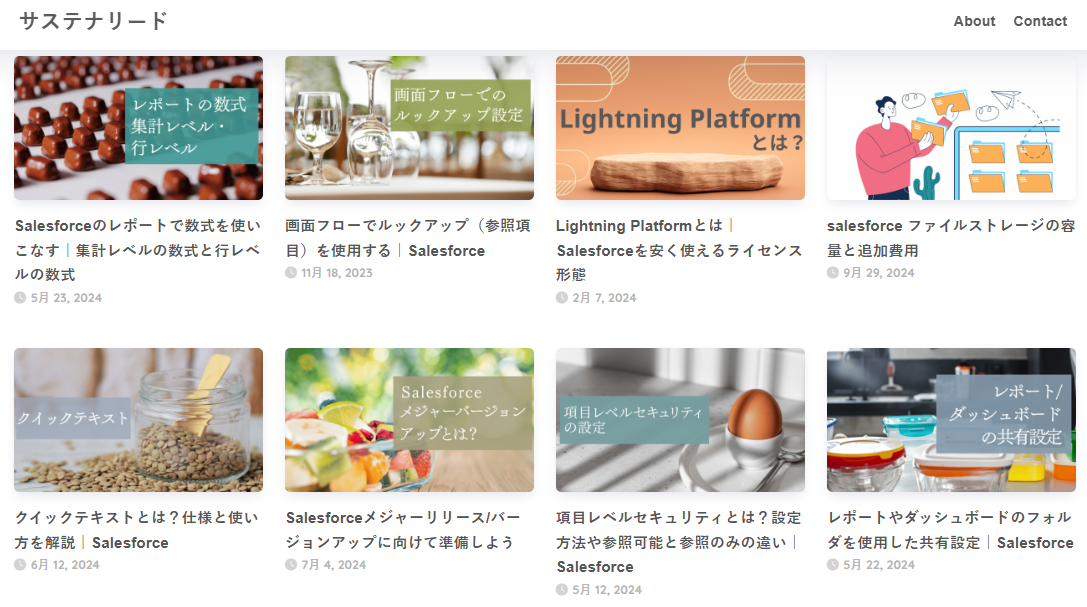 複数のブログ記事のサムネイル画像とタイトルが並んでいるウェブページ。内容はSalesforceのレポート、画面フロー、Lightning Platform、ファイルストレージ、クイックテキスト、メジャーバージョンアップ、セキュリティ設定などについて説明している。