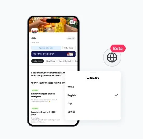 Smartphone screen displaying a language selection menu with options for Korean, English, Chinese, and Japanese over a website interface.