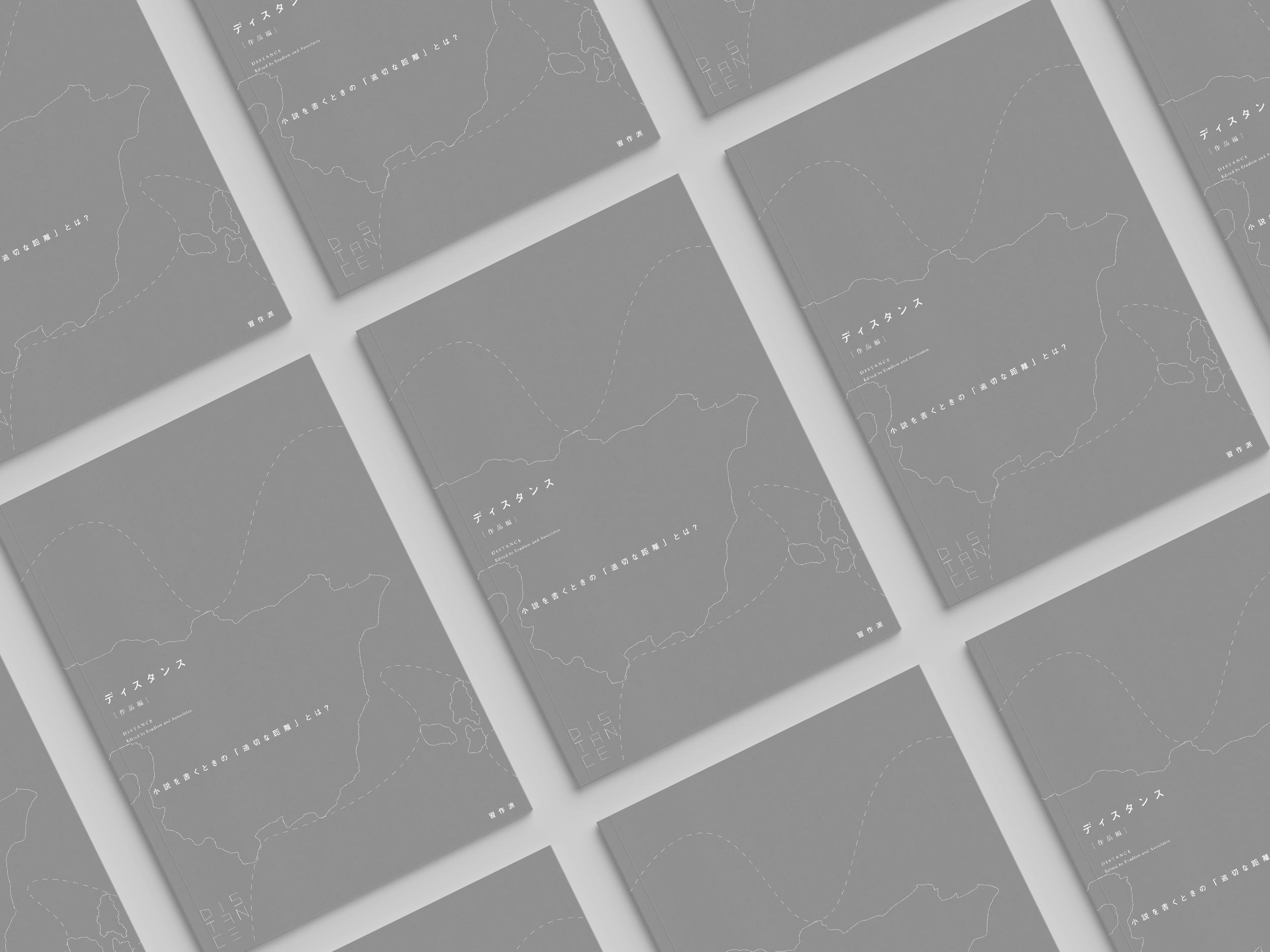 灰色の表紙に白い線で日本地図とダッシュライン、縦書きのタイトルと著者名が書かれた本のデザイン