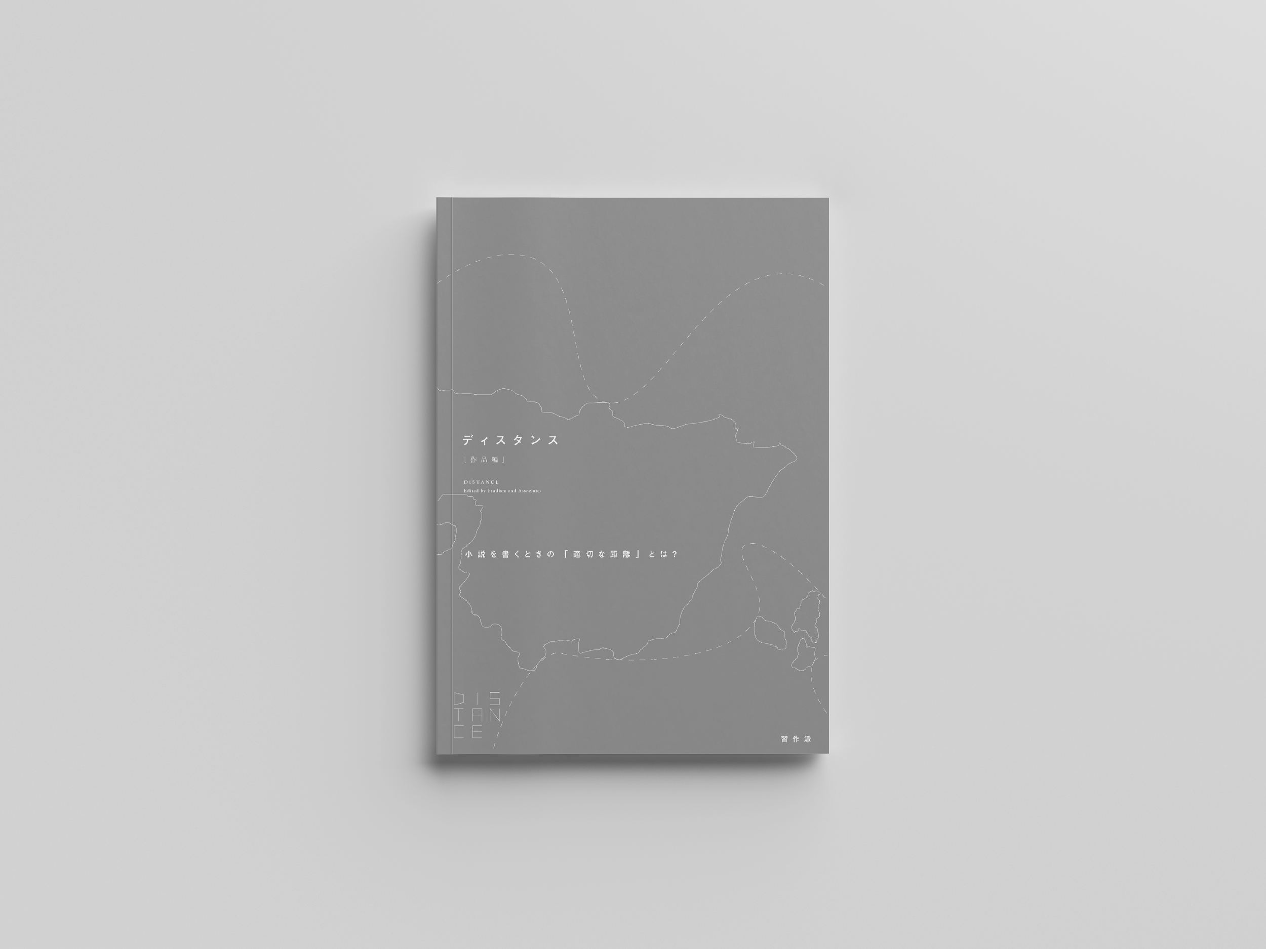 灰色の背景に白い線で描かれたアジアの地図と、日本語のタイトルと説明文が書かれた書籍の表紙