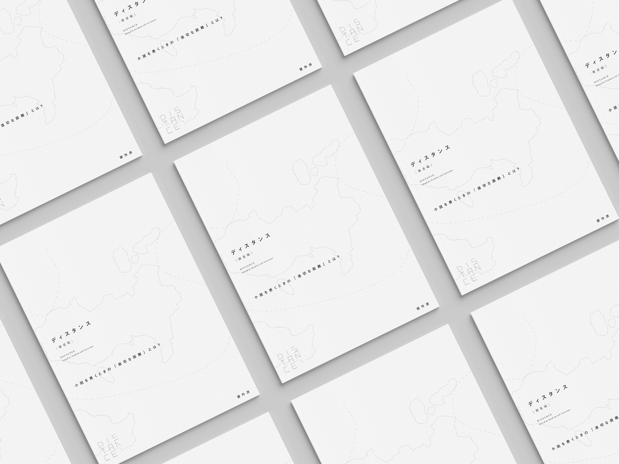 白い表紙の書籍が複数並んでいる。各書籍の表紙には細い線で描かれた地図と日本語のタイトルと小さな英語の副題が書かれている。