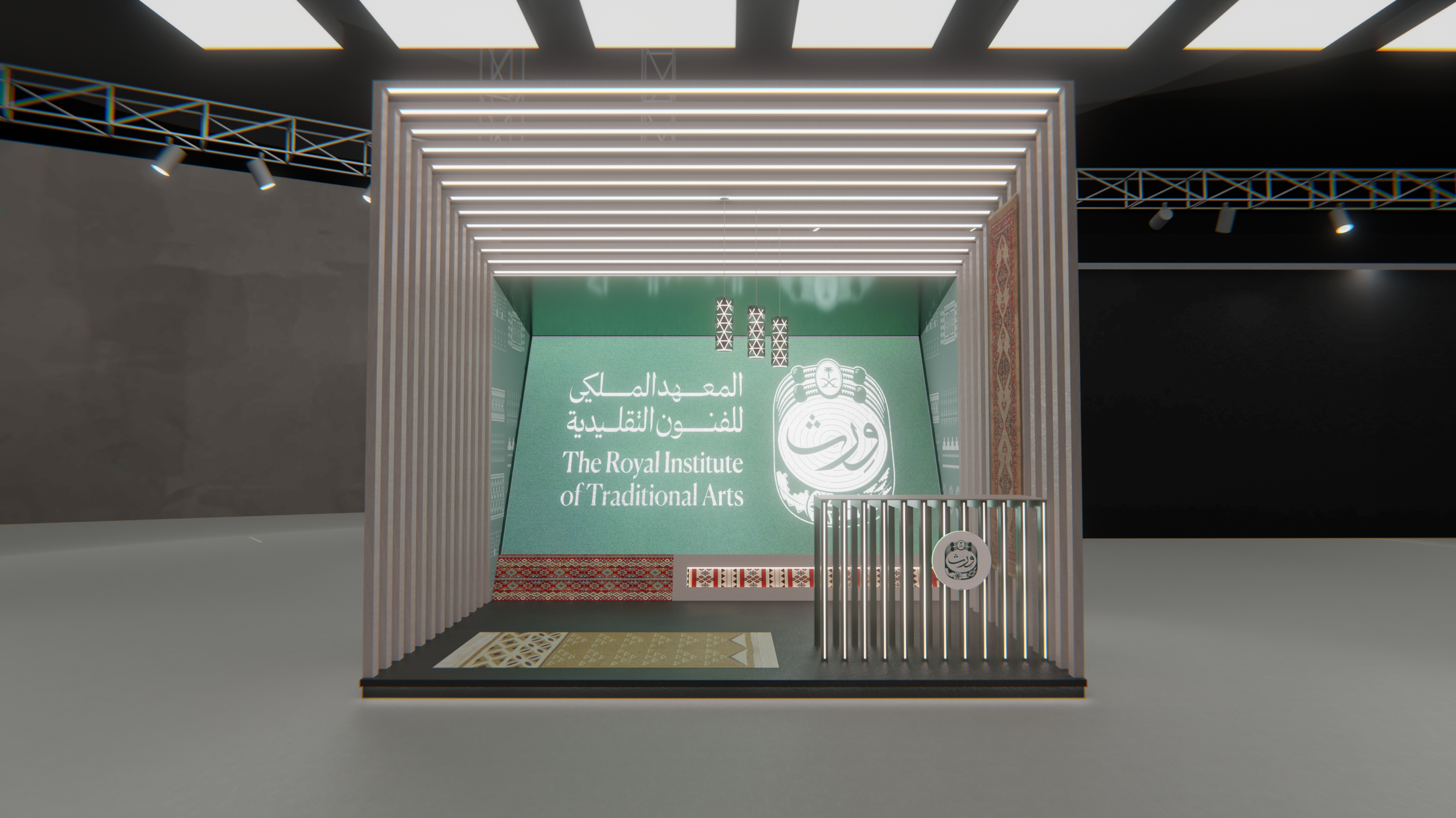 Exhibit booth for the Royal Institute of Traditional Arts with a large green backdrop displaying Arabic and English text, a logo, and traditional patterns, illuminated by overhead lighting.