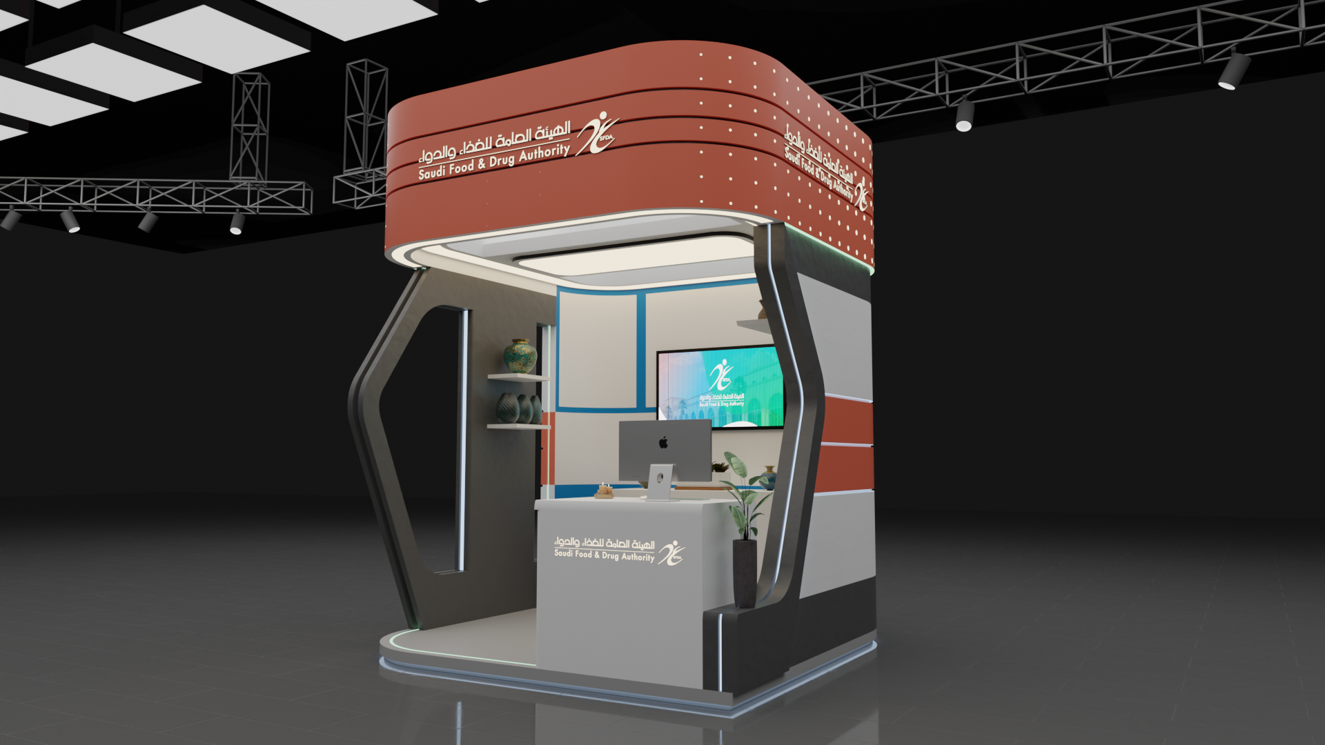 A modern booth for the Saudi Food & Drug Authority at an exhibition, featuring a counter with a computer, decorative items, a screen, and branding in Arabic and English.