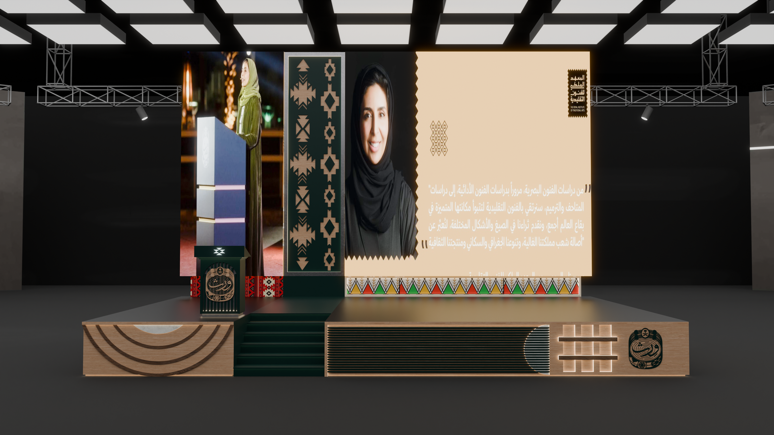 A stage with a large digital display featuring a smiling woman wearing a black hijab and Arabic text. The stage has traditional patterns and symbols, with a podium on the left and various decorative elements on the front.