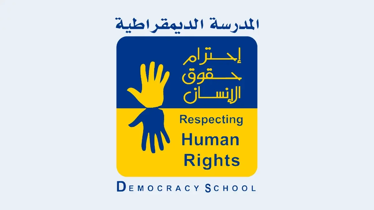 Democracy School Yemen