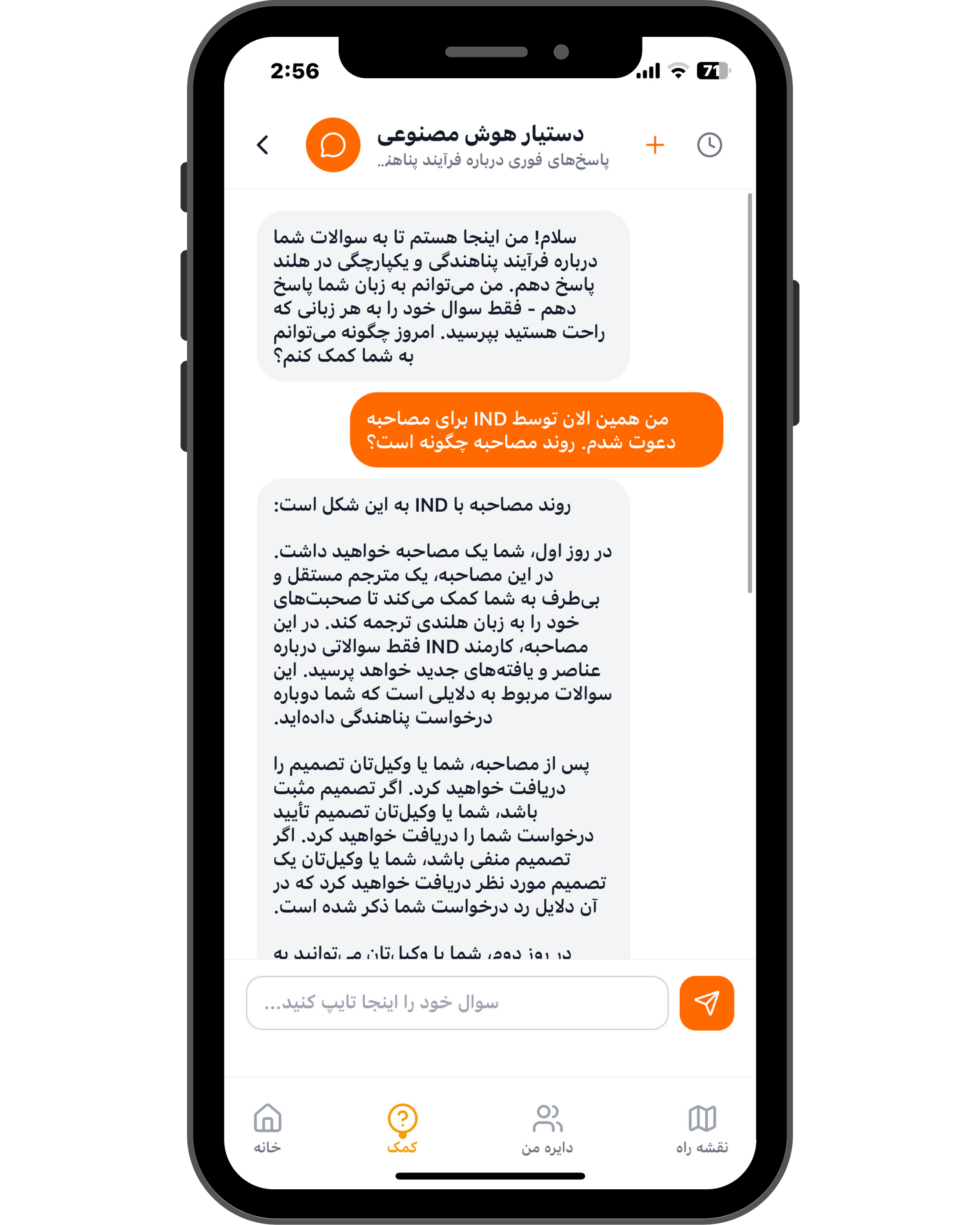Liven Chat. Mobile phone screen showing a chat conversation in Persian about interview process and Ind. it helps asylum seekers find guidance in The Netherlands