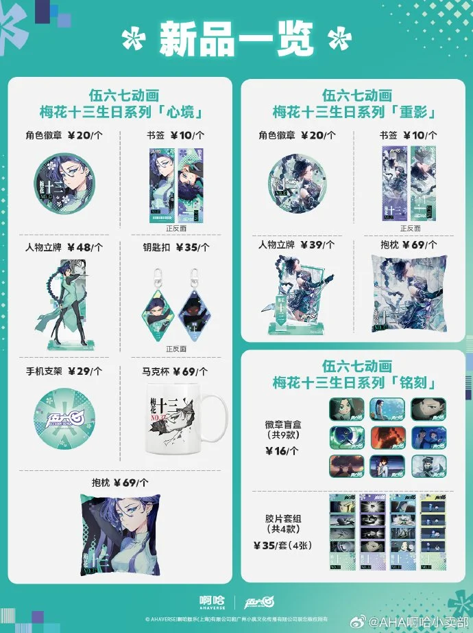 Thirteen Bday Merch.jpg