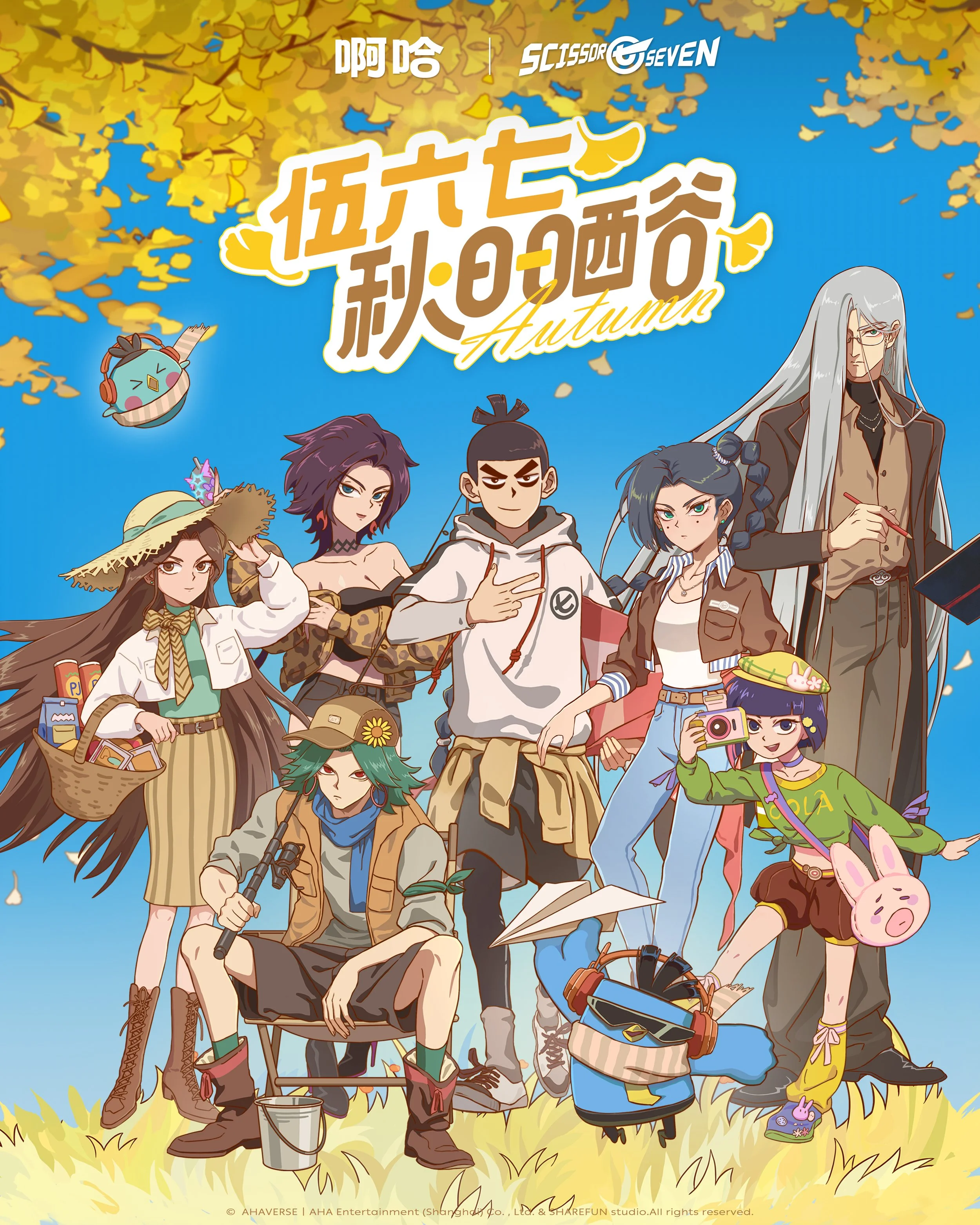 S7_Autumn_Collection_2025_Main KV.jpg