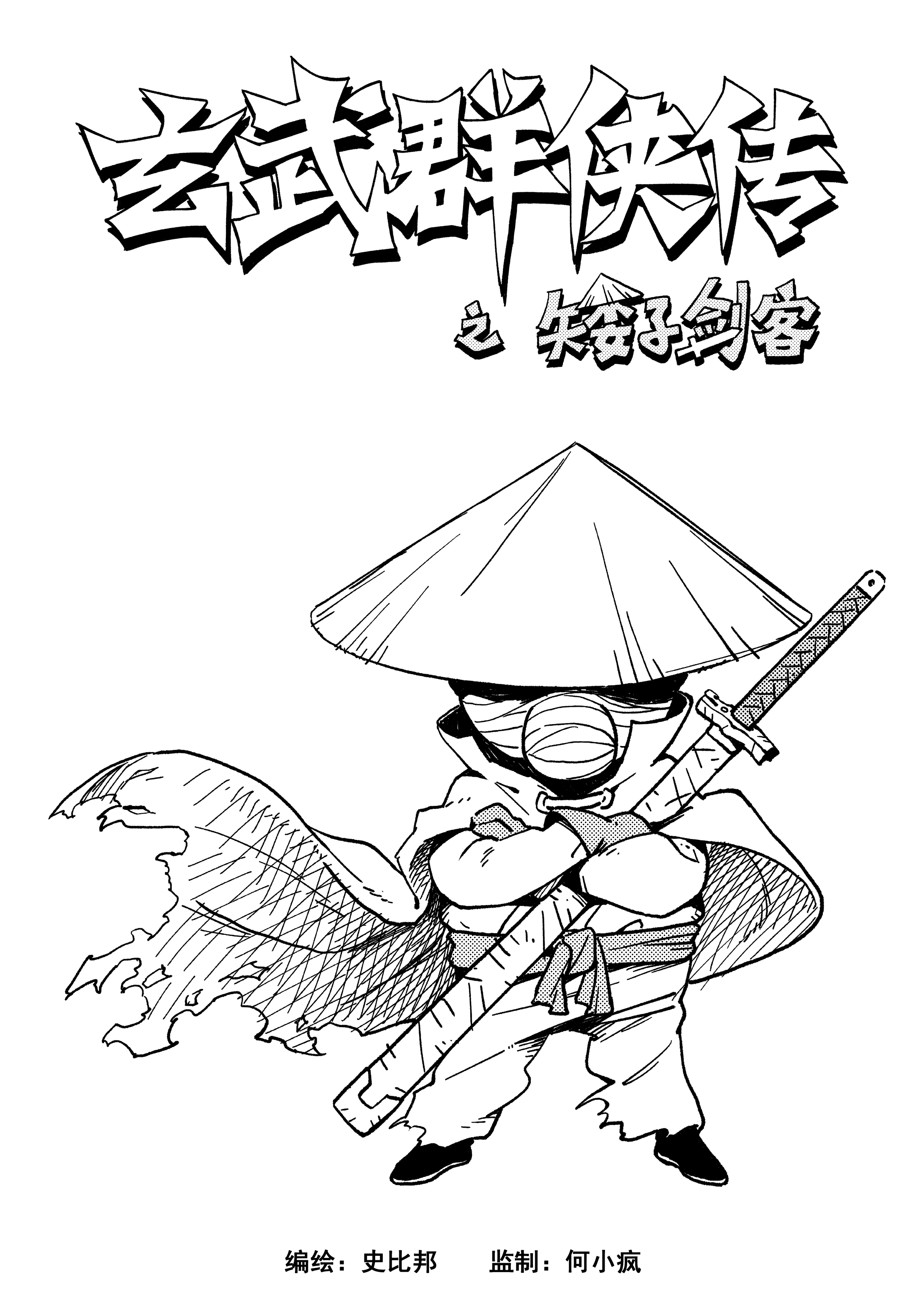 漫画_001.png