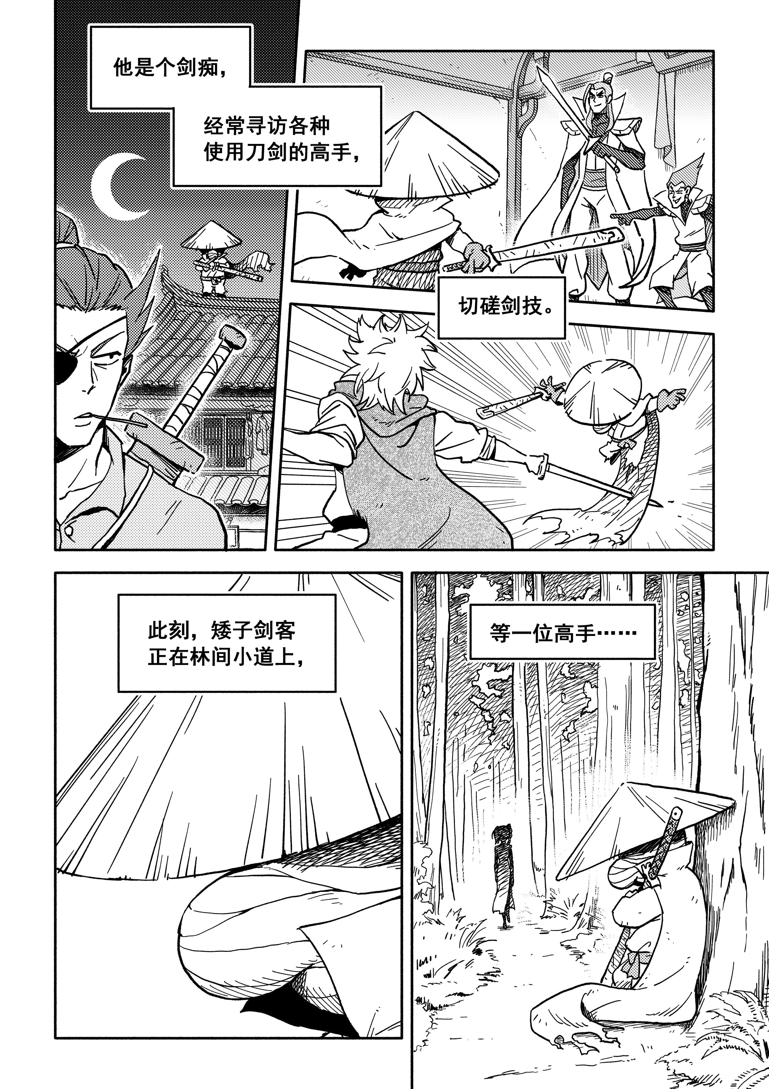 漫画_004.png