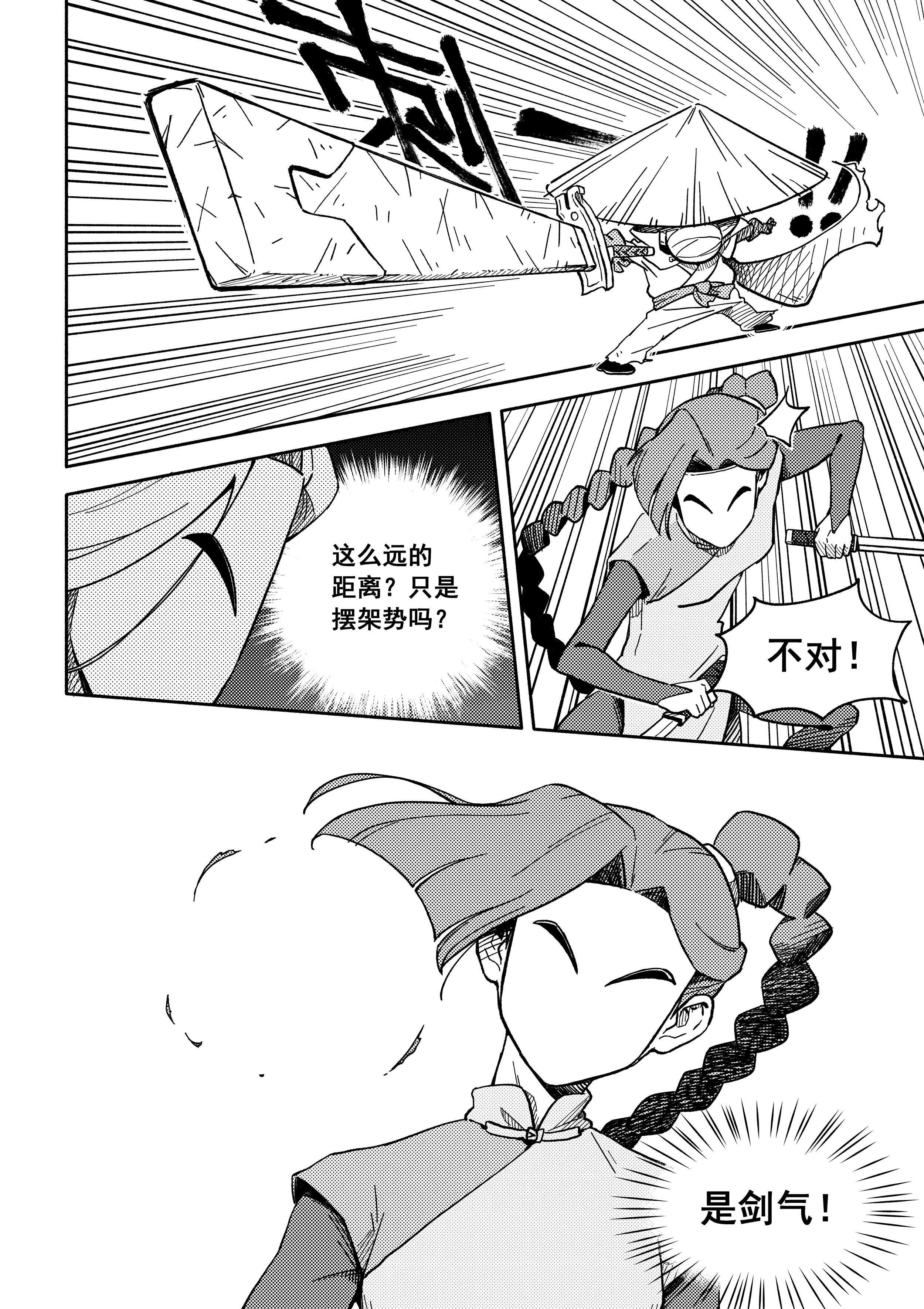 漫画_006.png