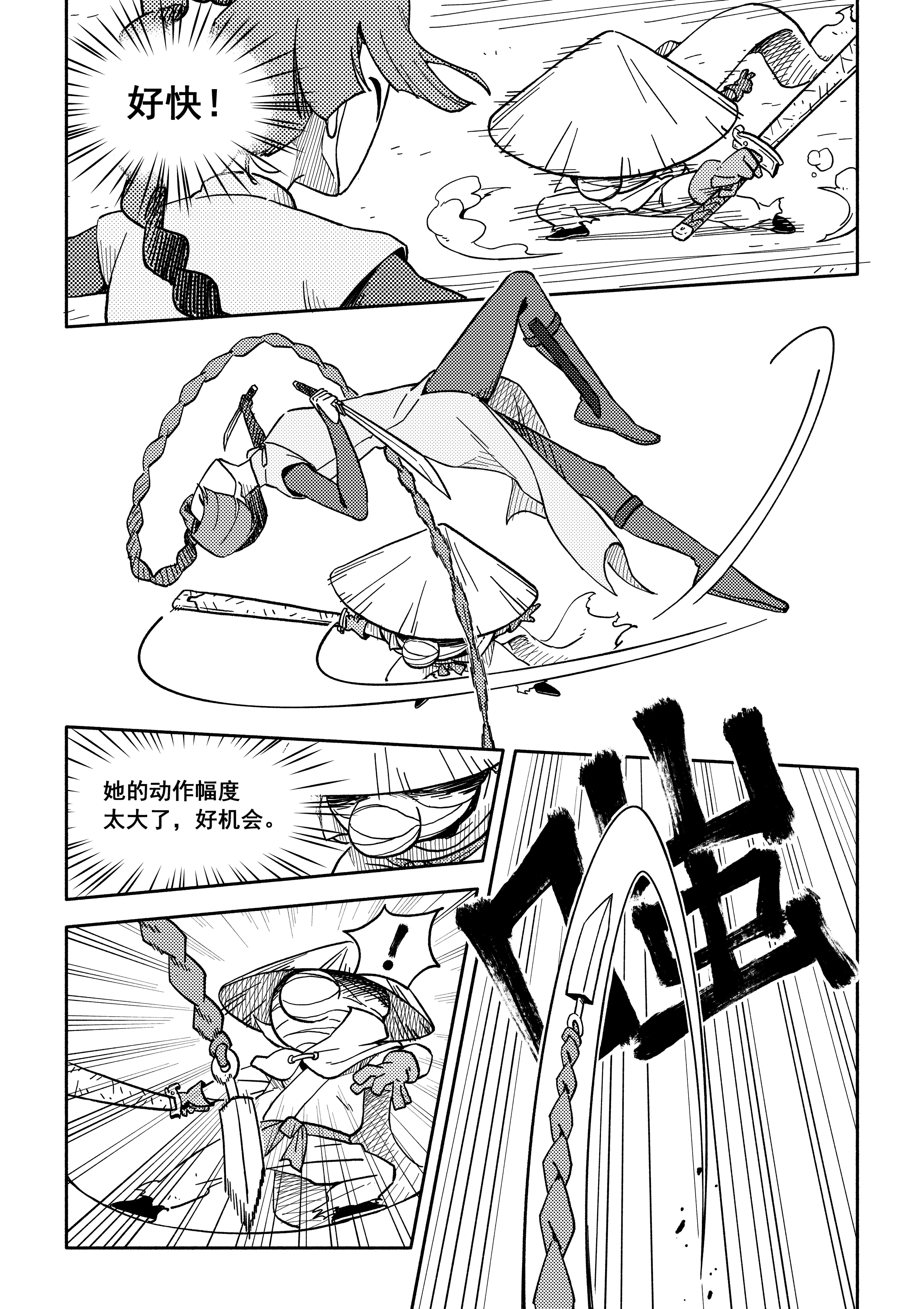 漫画_007.png