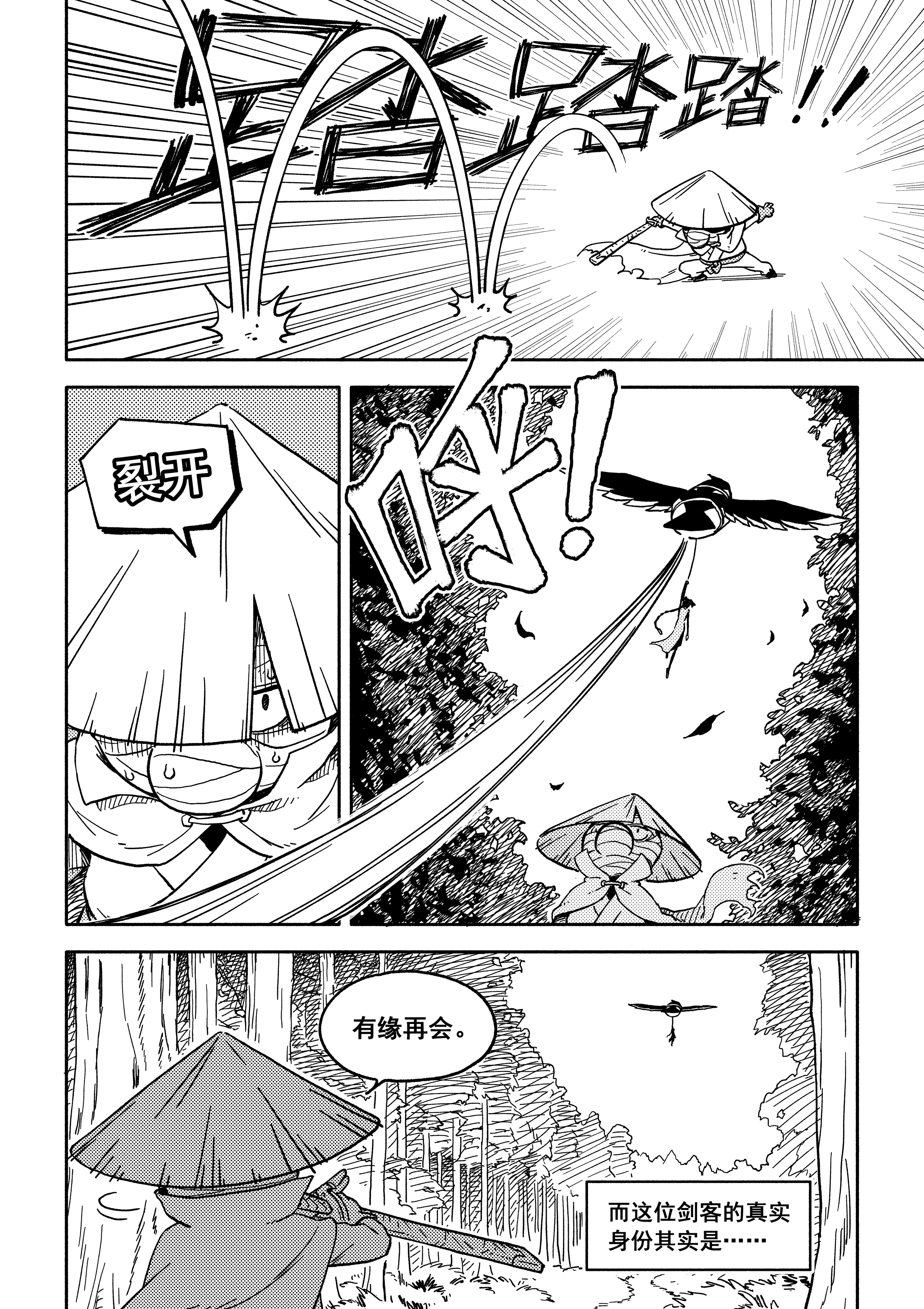 漫画_008.png