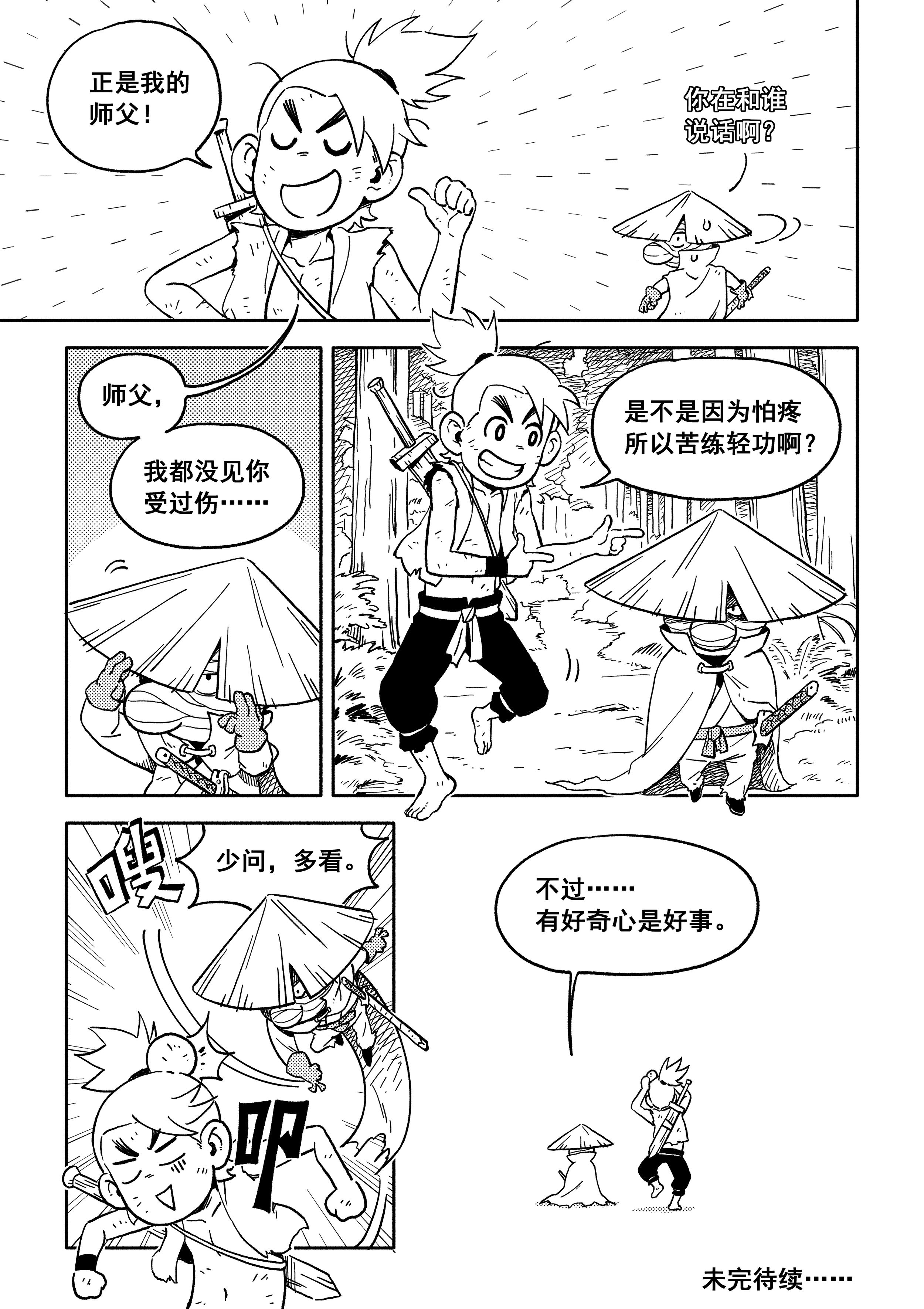 漫画_009.png