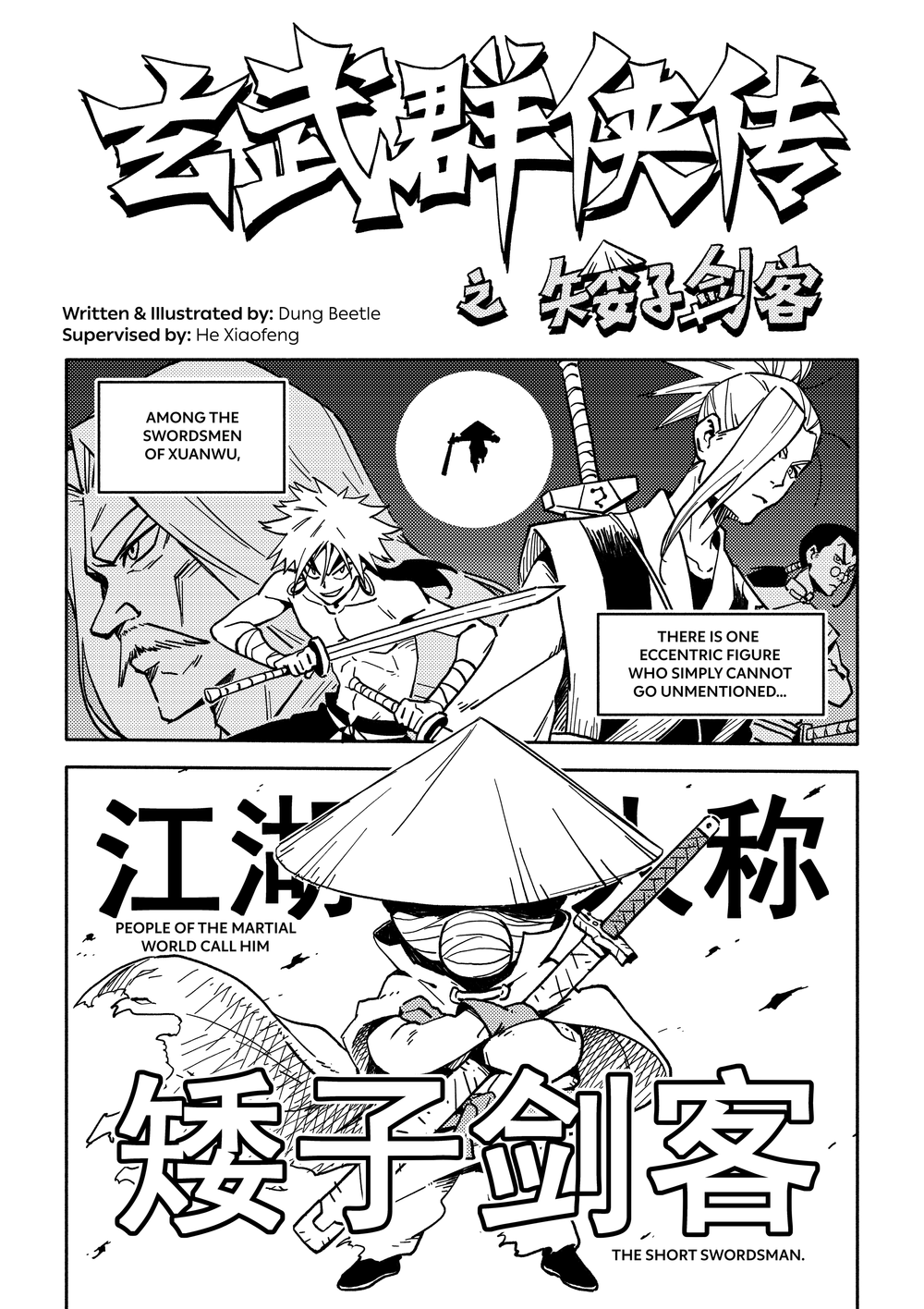 孫三郎ページ Scissor Seven Bonus Chapters — The Legend of the Xuanwu Heroes