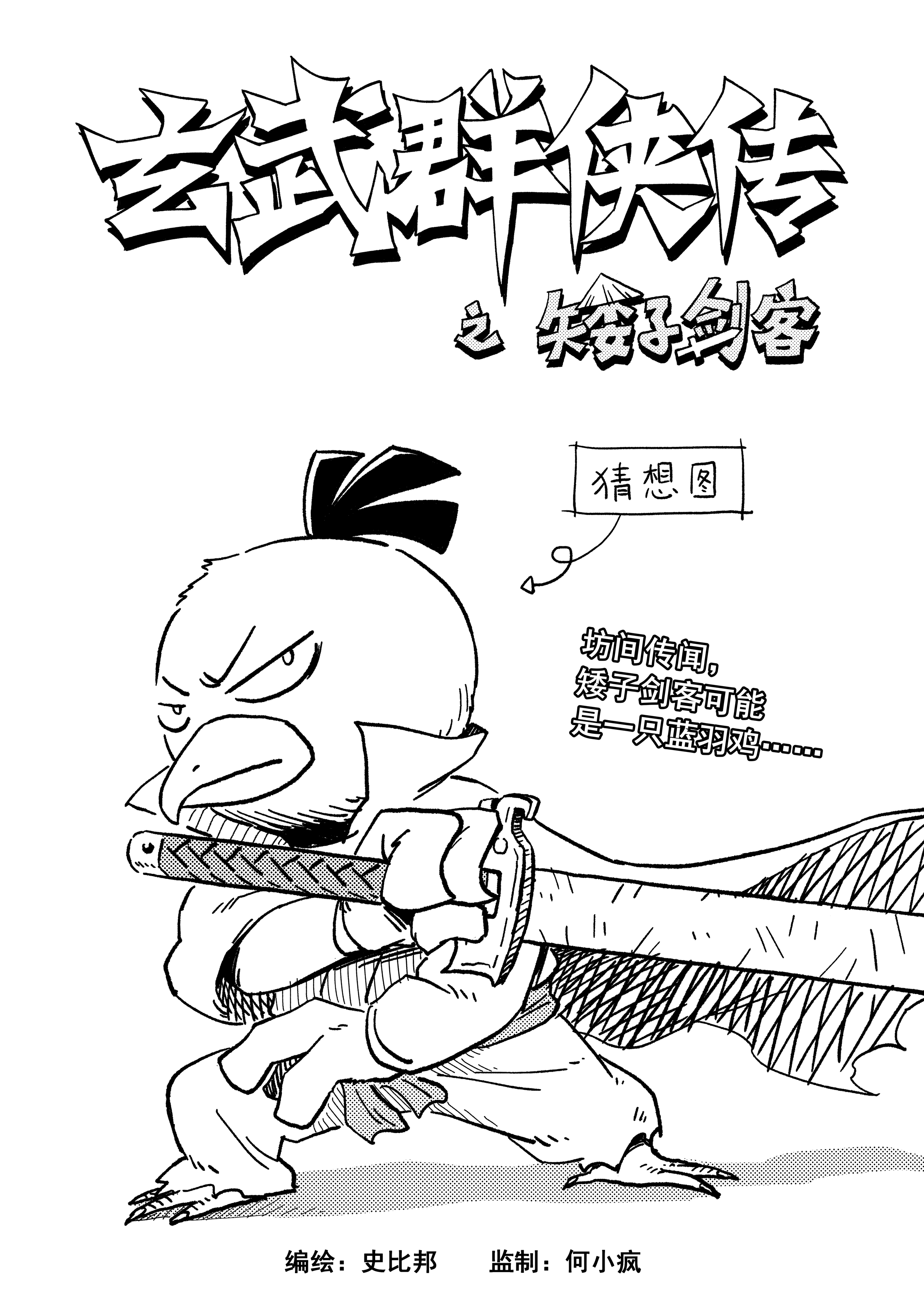 漫画_000.png