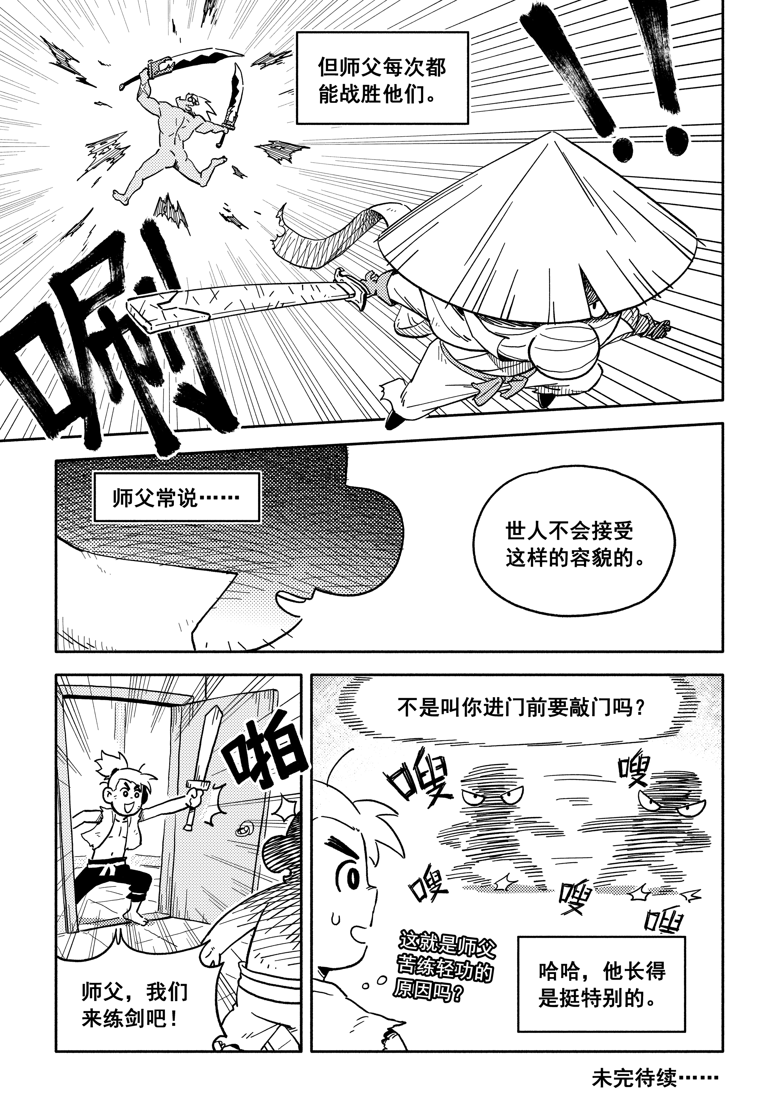 漫画_011.png