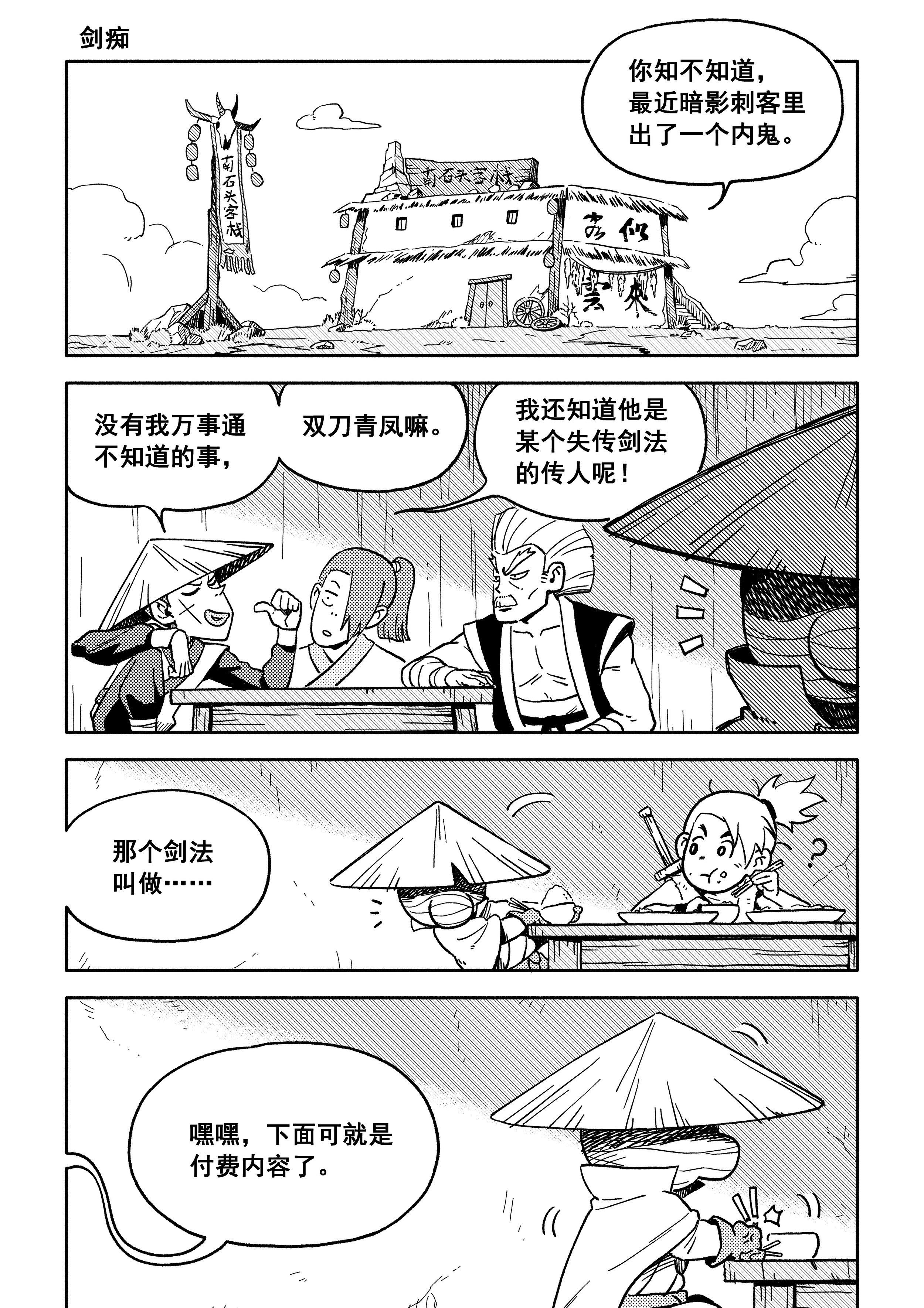 漫画_012.png