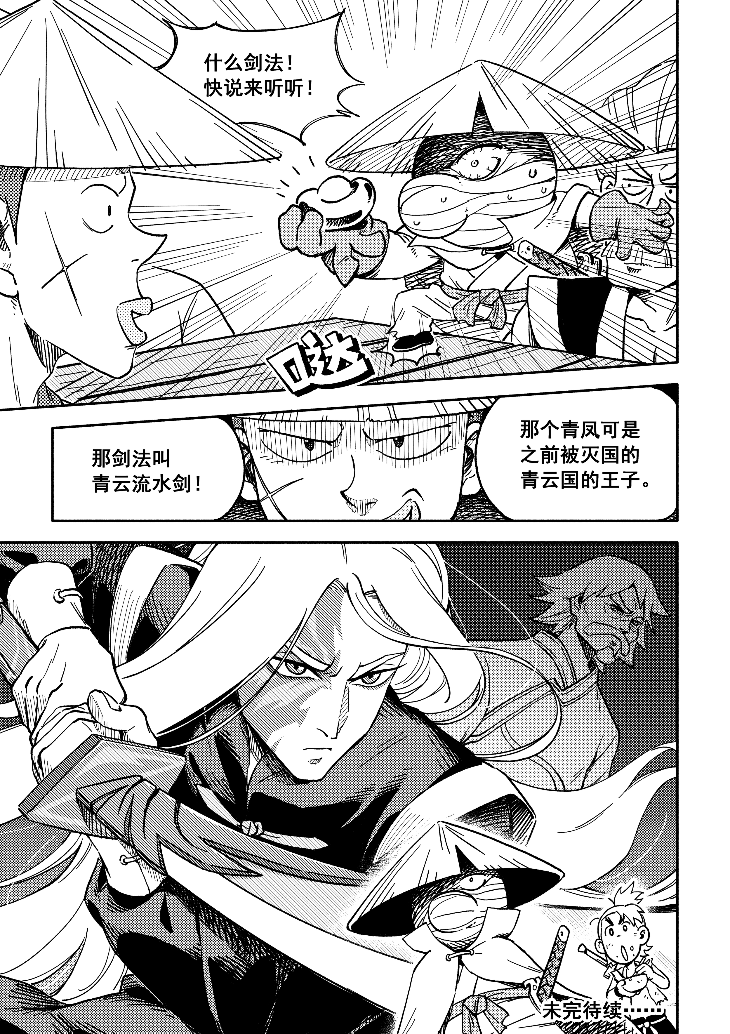漫画_013.png