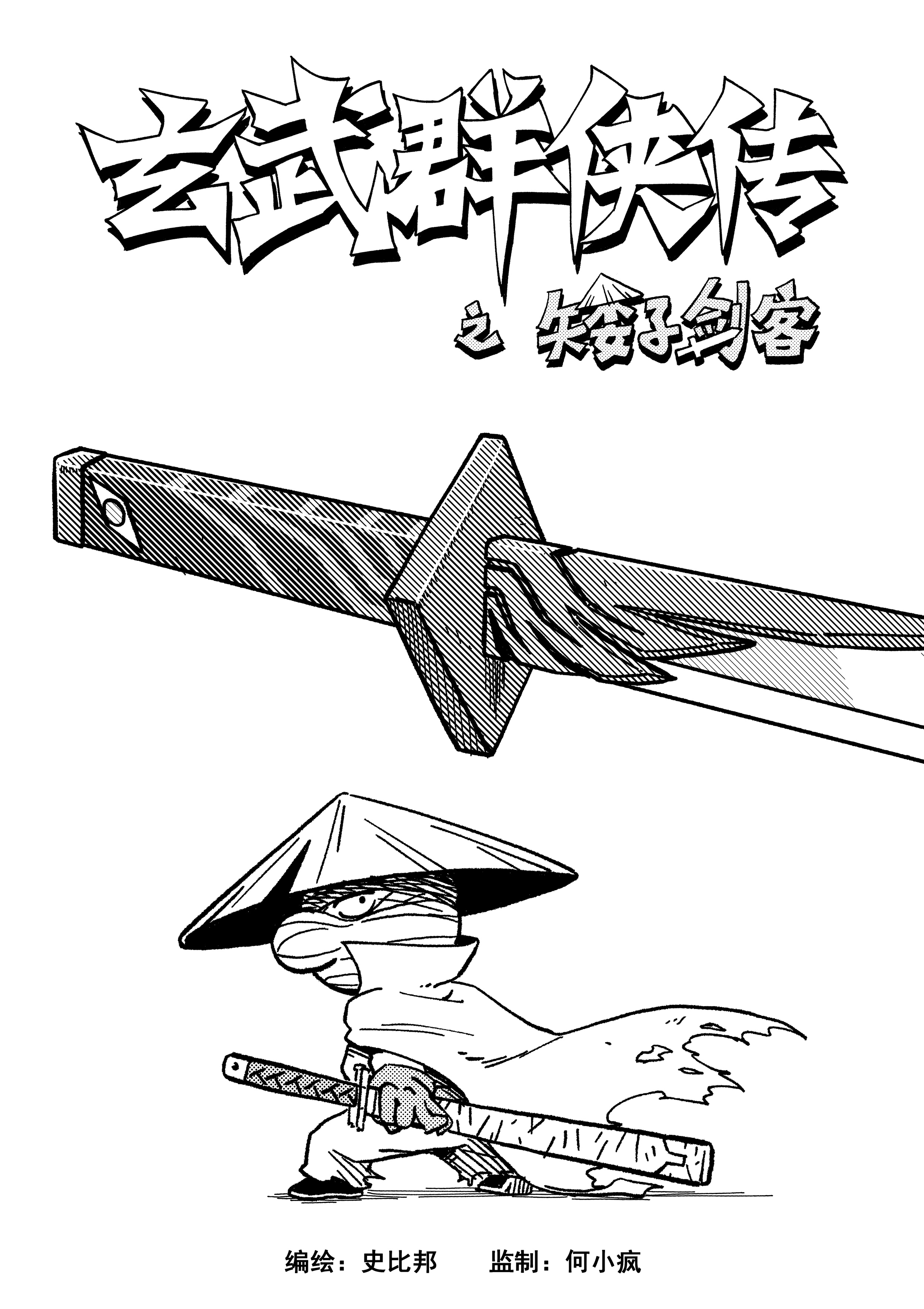 漫画_000.png