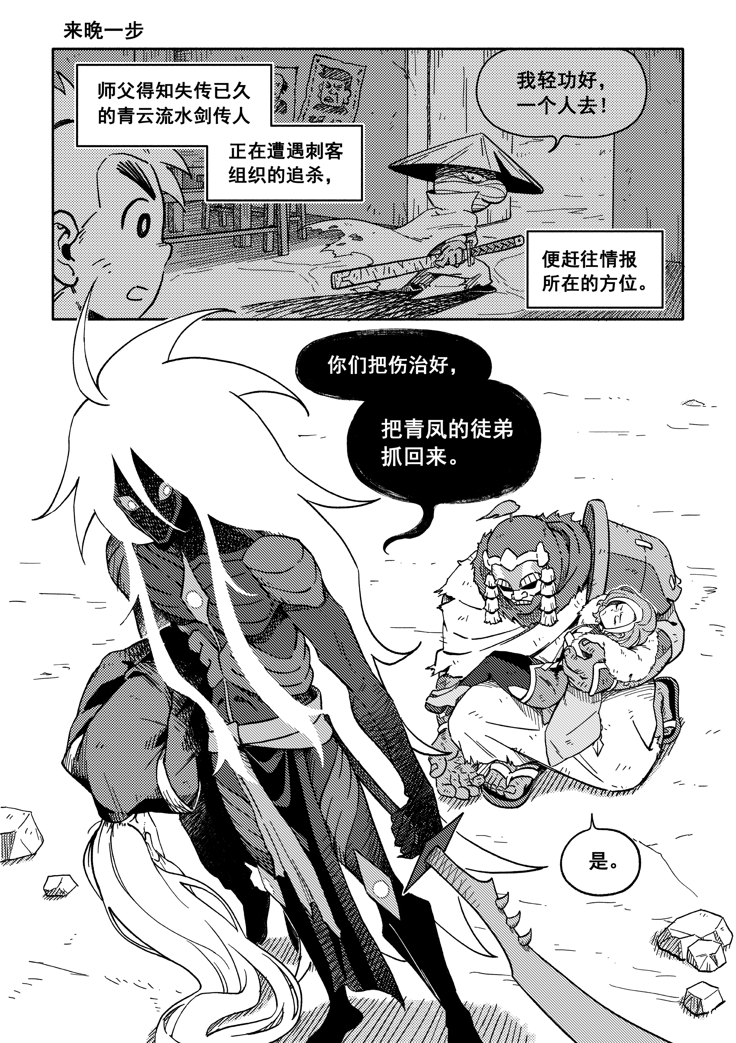 漫画_014.png
